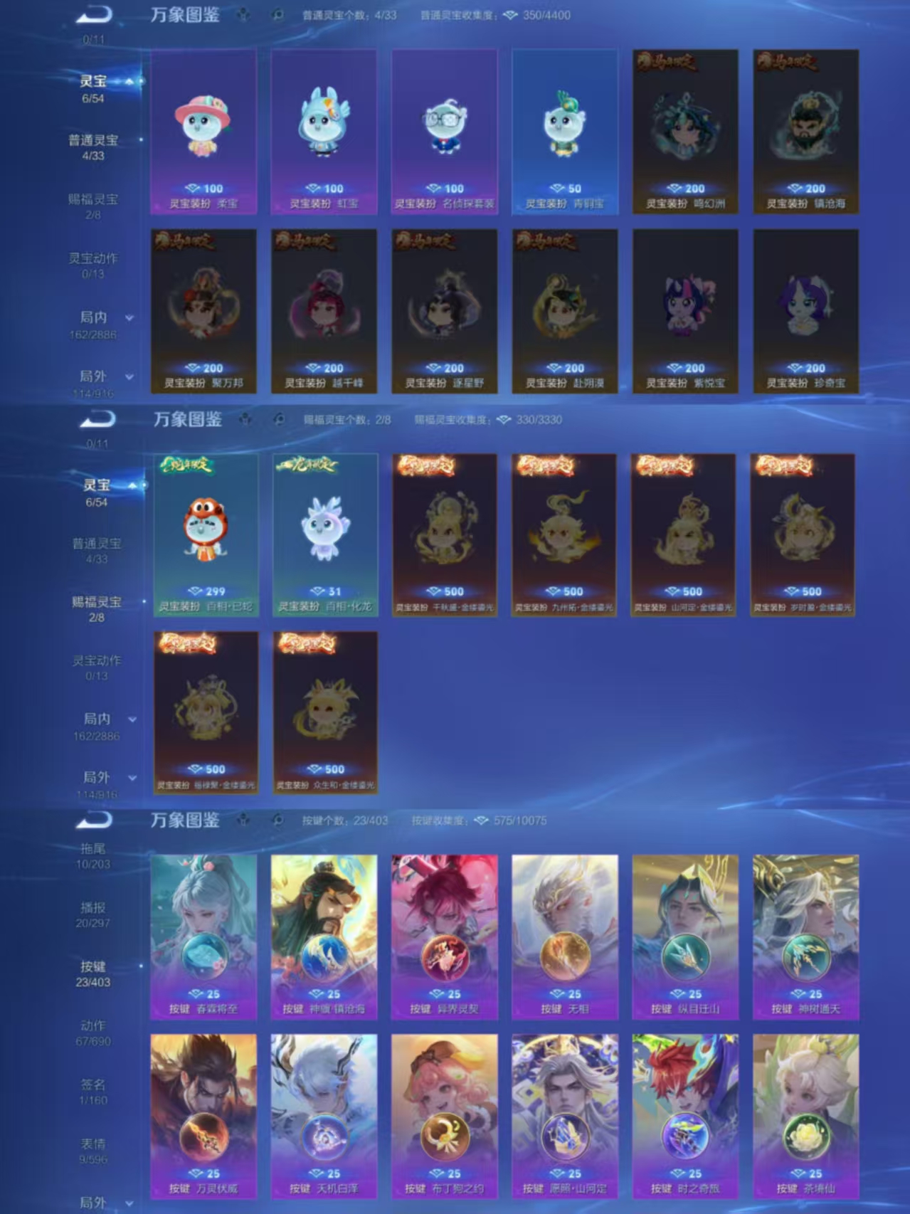 WZLX4291200王者荣耀账号详情图6