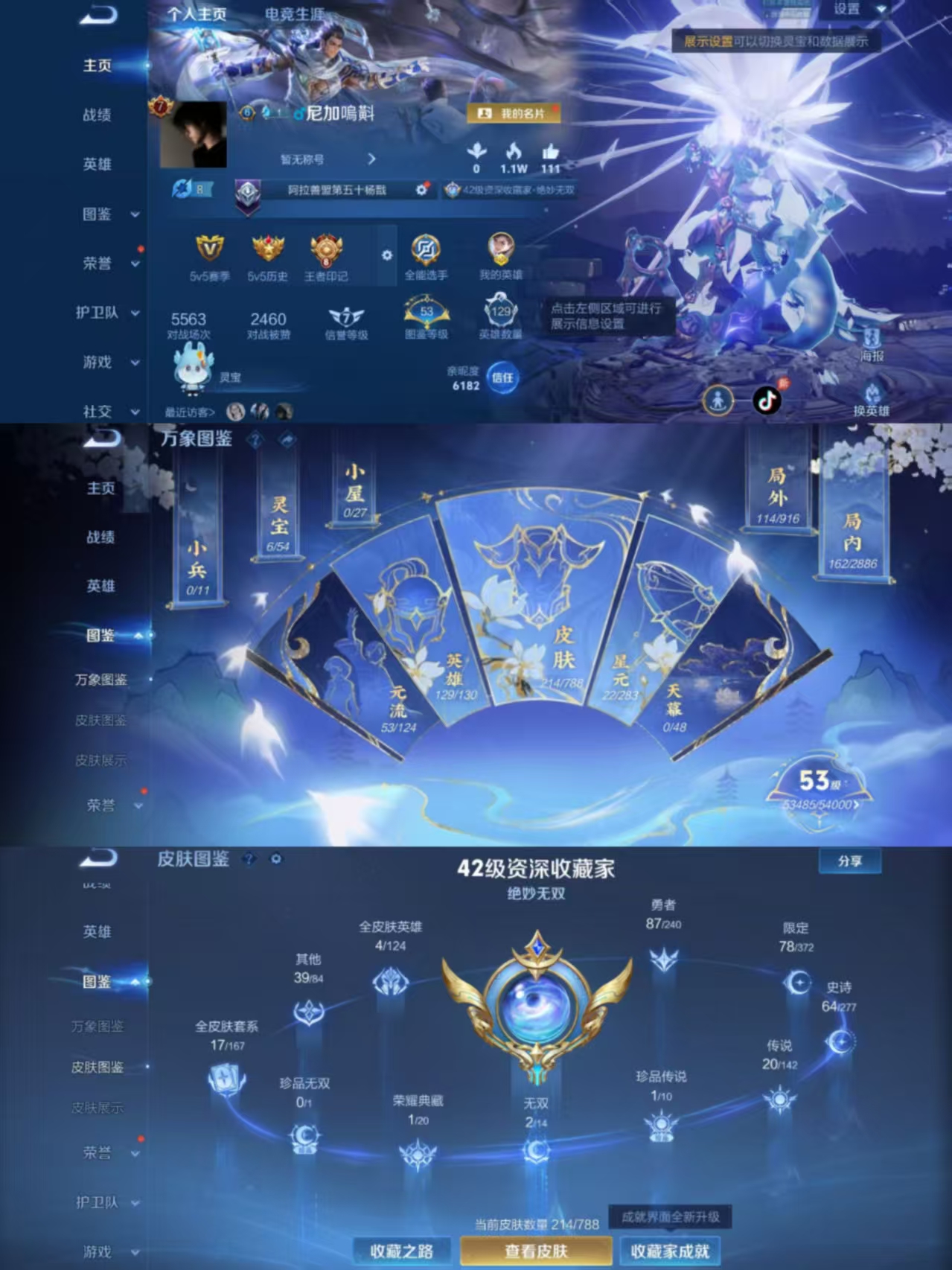 WZLX4291200王者荣耀账号详情图1