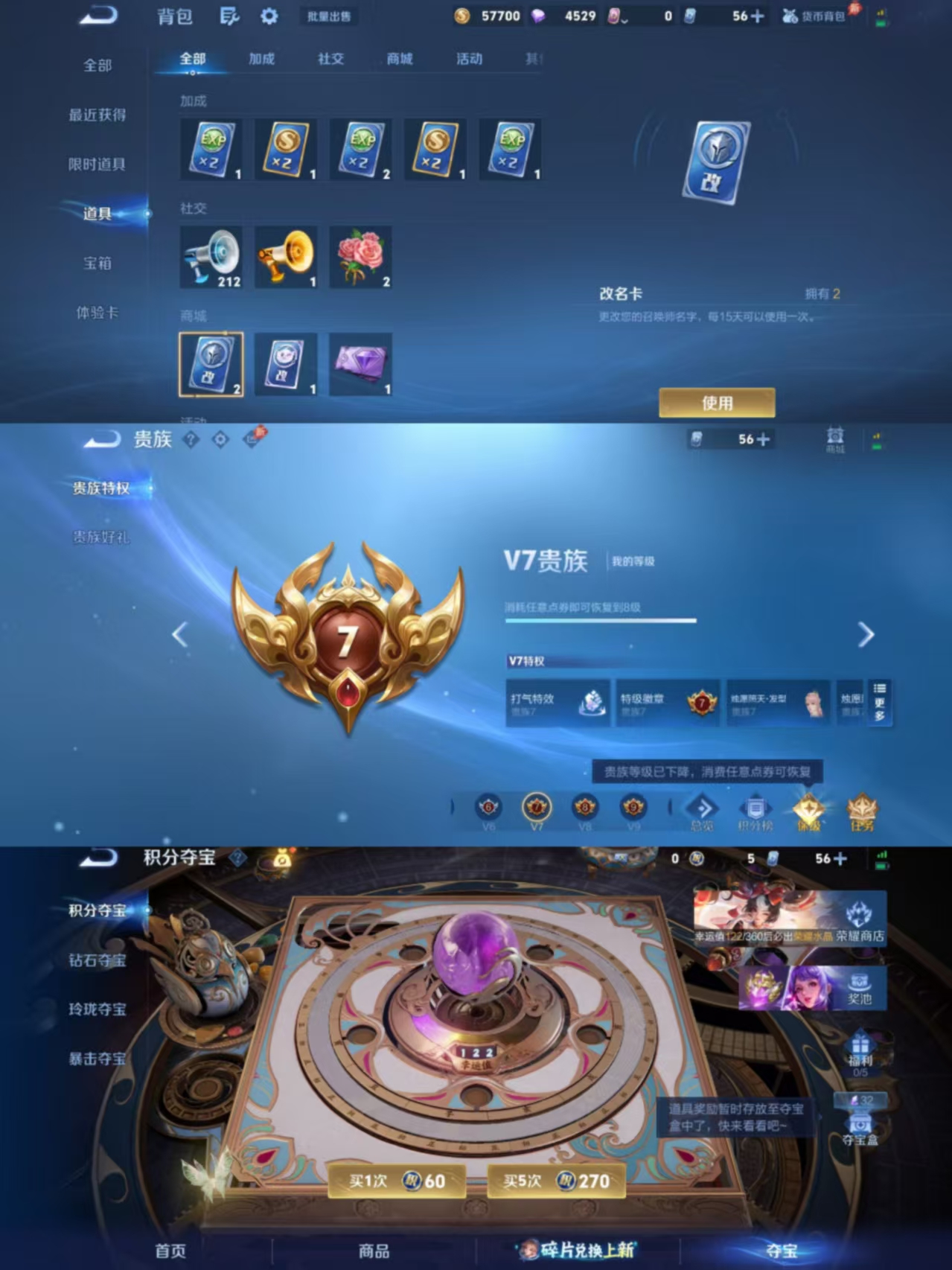 WZLX4291200王者荣耀账号详情图8