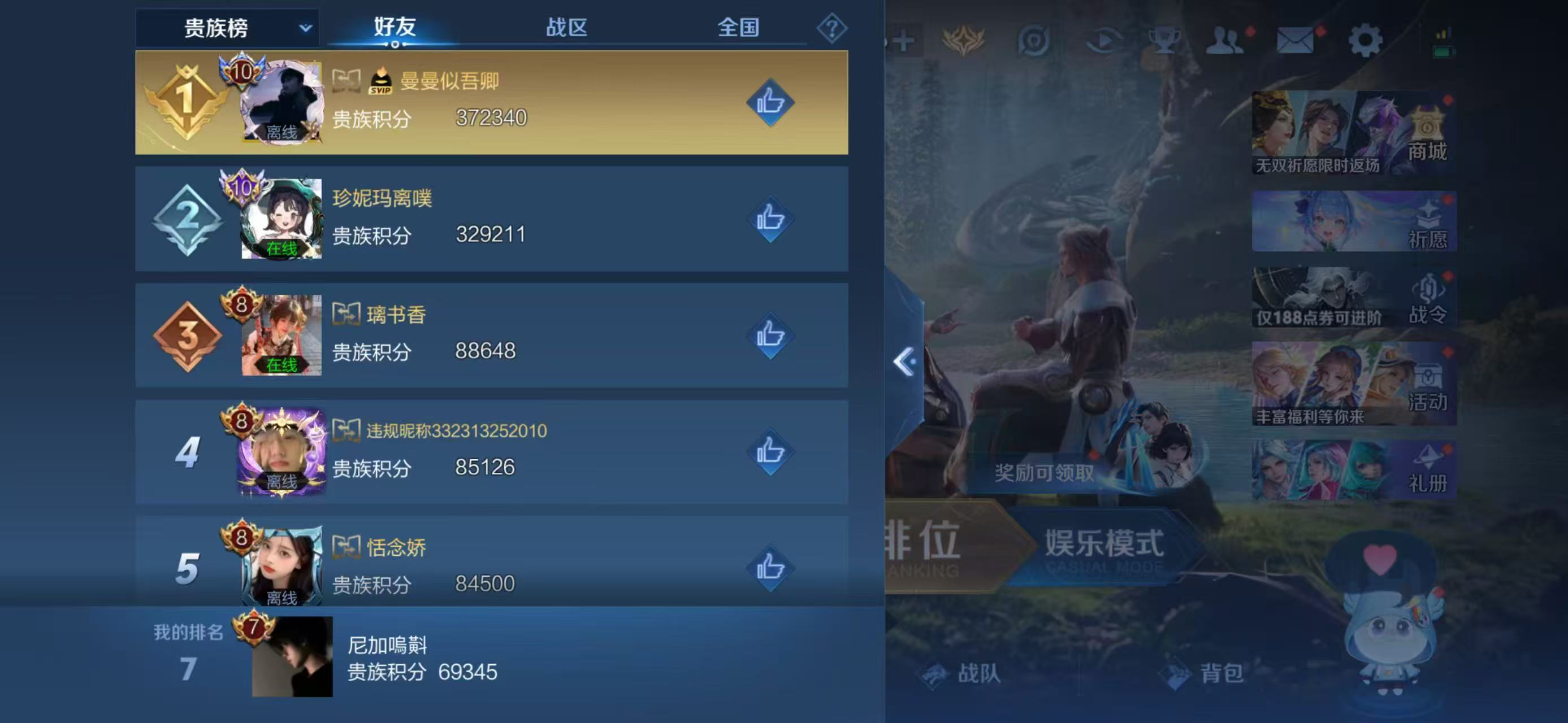 WZLX4291200王者荣耀账号详情图9