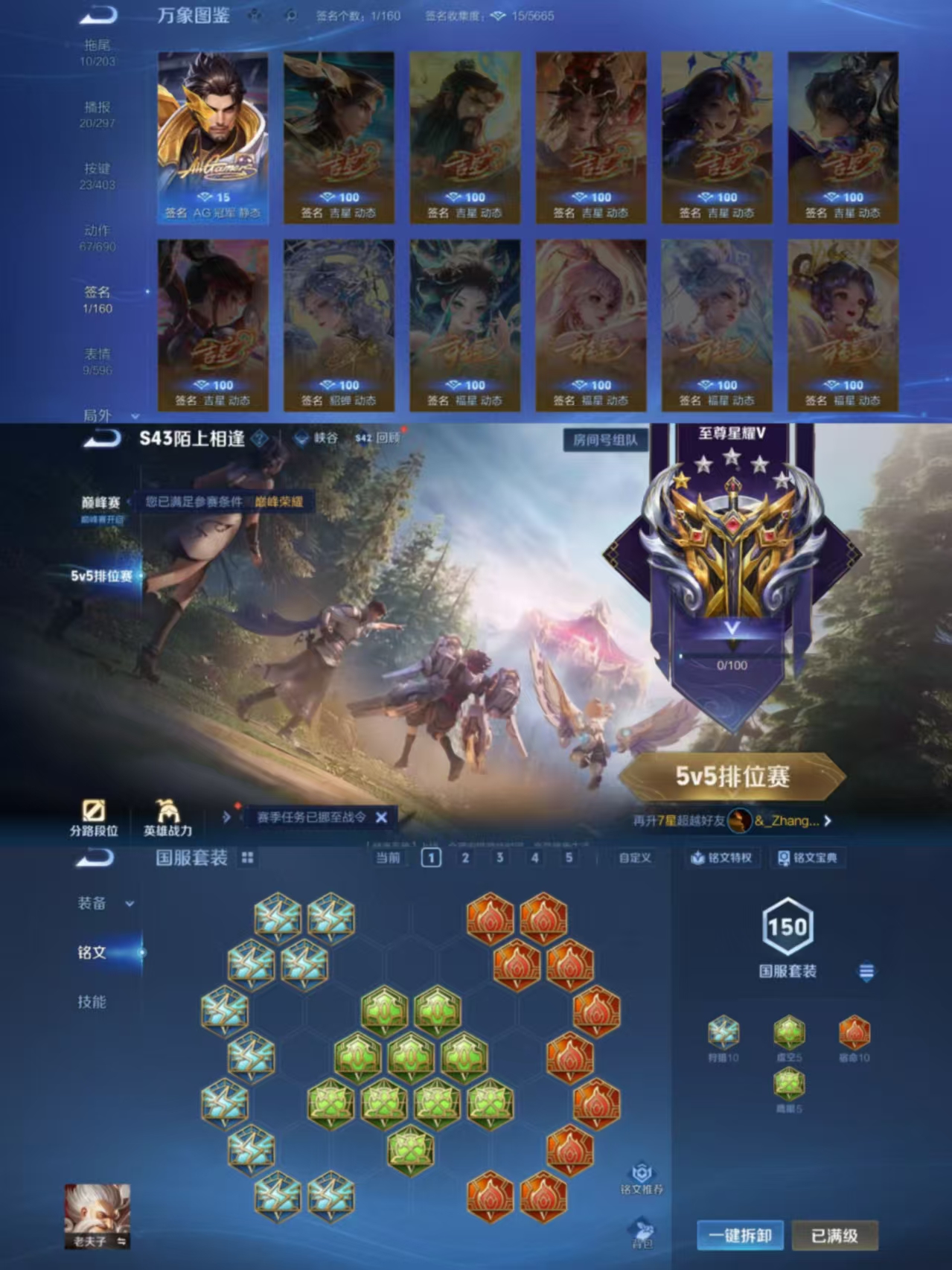 WZLX4291200王者荣耀账号详情图7