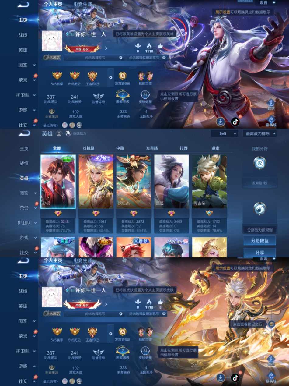 王者荣耀账号安卓QQ【1无双2传说器灵·螭龙剑可秒换绑】安卓QQ-42英雄-24皮肤【无双皮肤】器灵·螭龙剑【传说皮肤】落雪白狼 地狱之眼【史诗皮肤】心动手记 破空之剑 魔术师 千年之狐 暗渊魔法 皇家上将【勇者皮肤】归