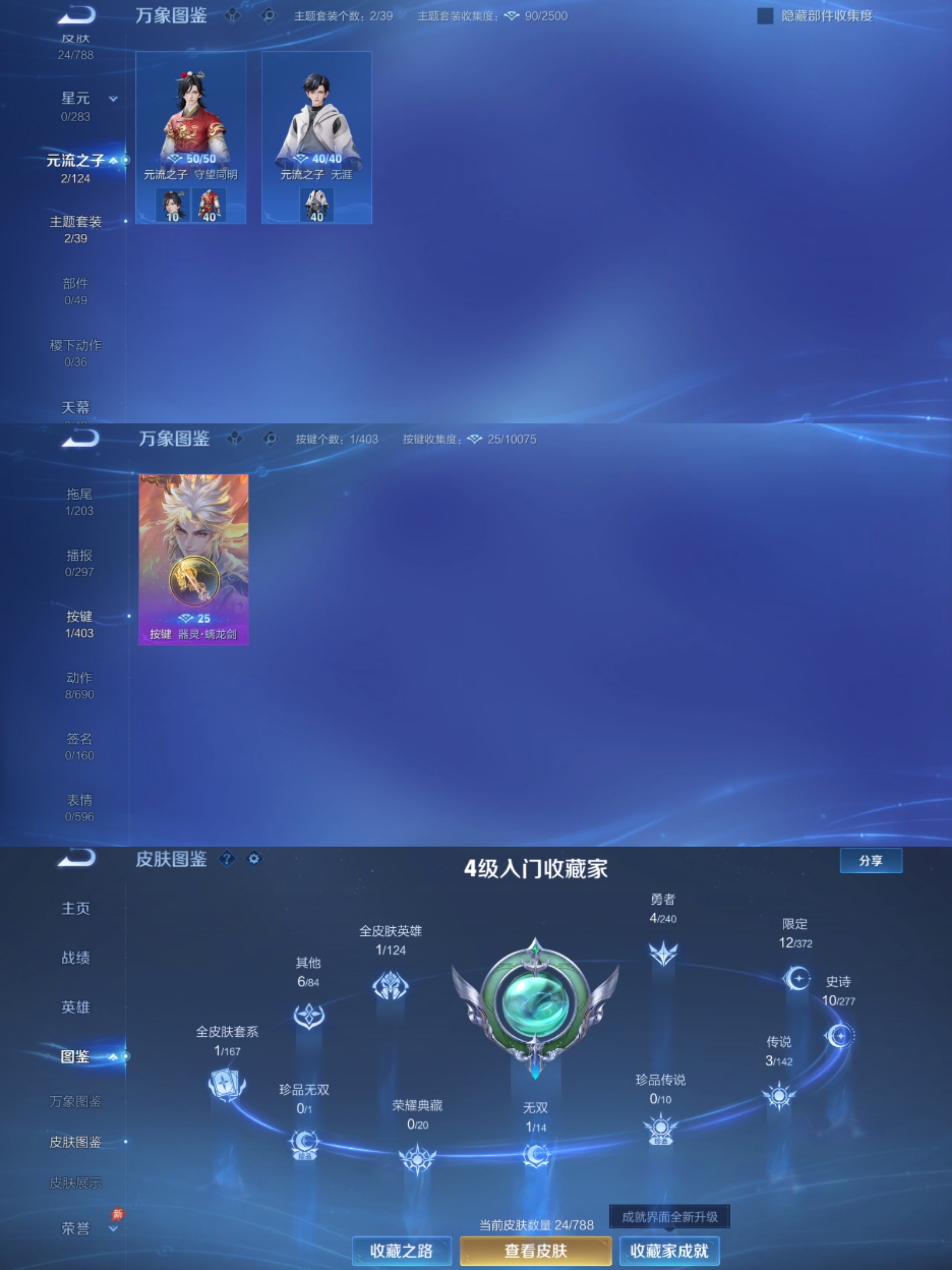 WZLX4291189王者荣耀账号详情图3