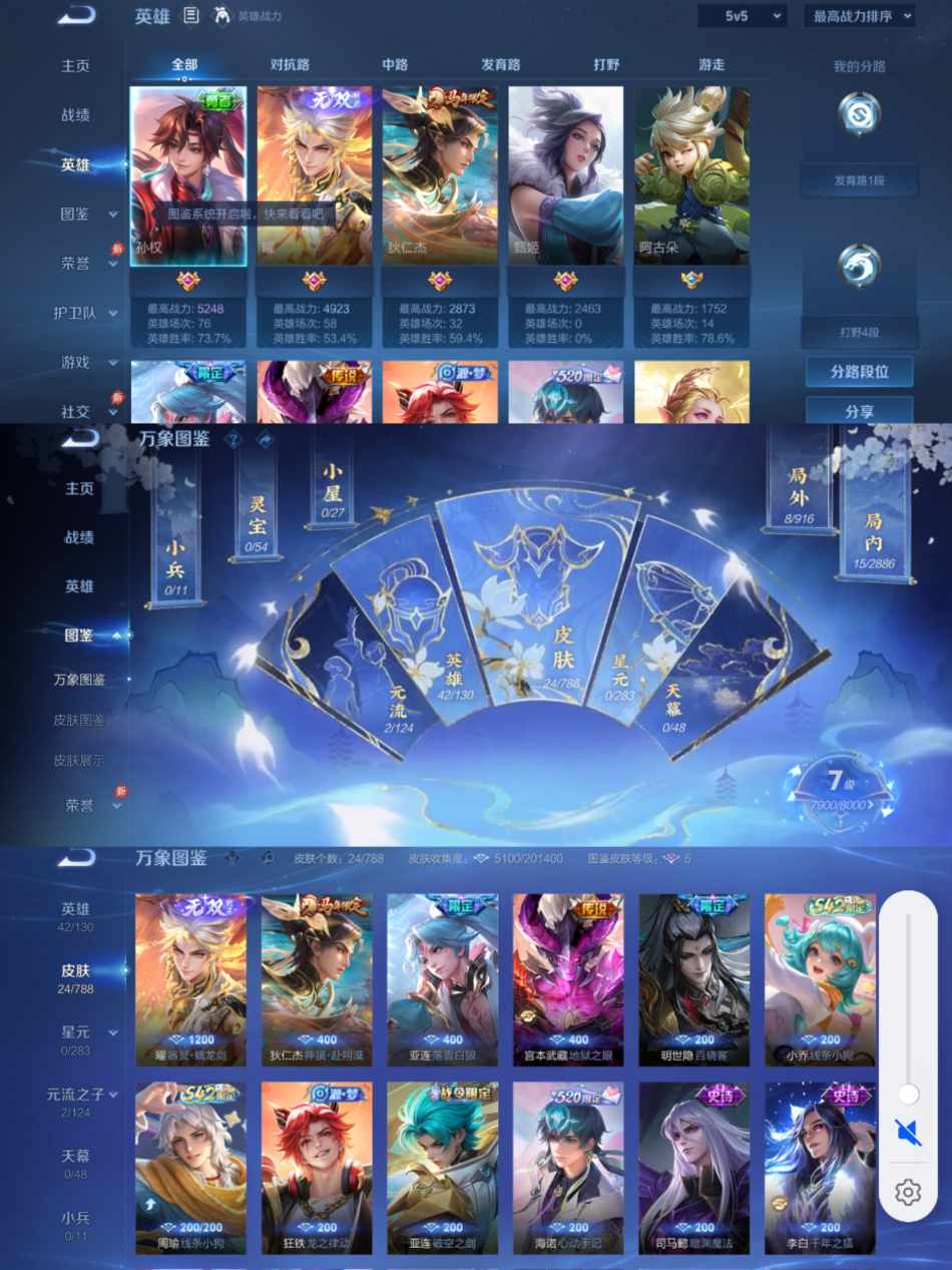 WZLX4291189王者荣耀账号详情图2