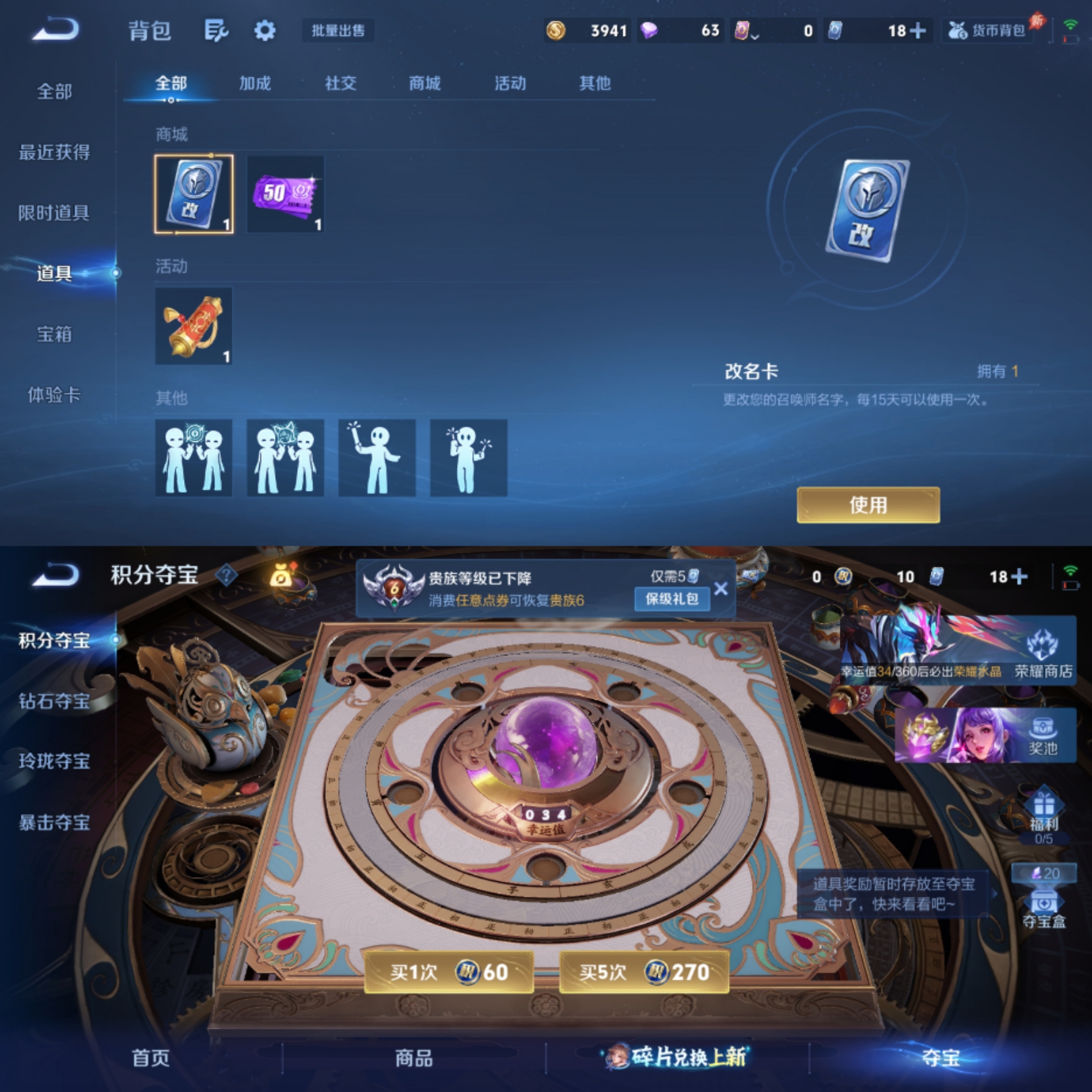 WZLX4291189王者荣耀账号详情图5