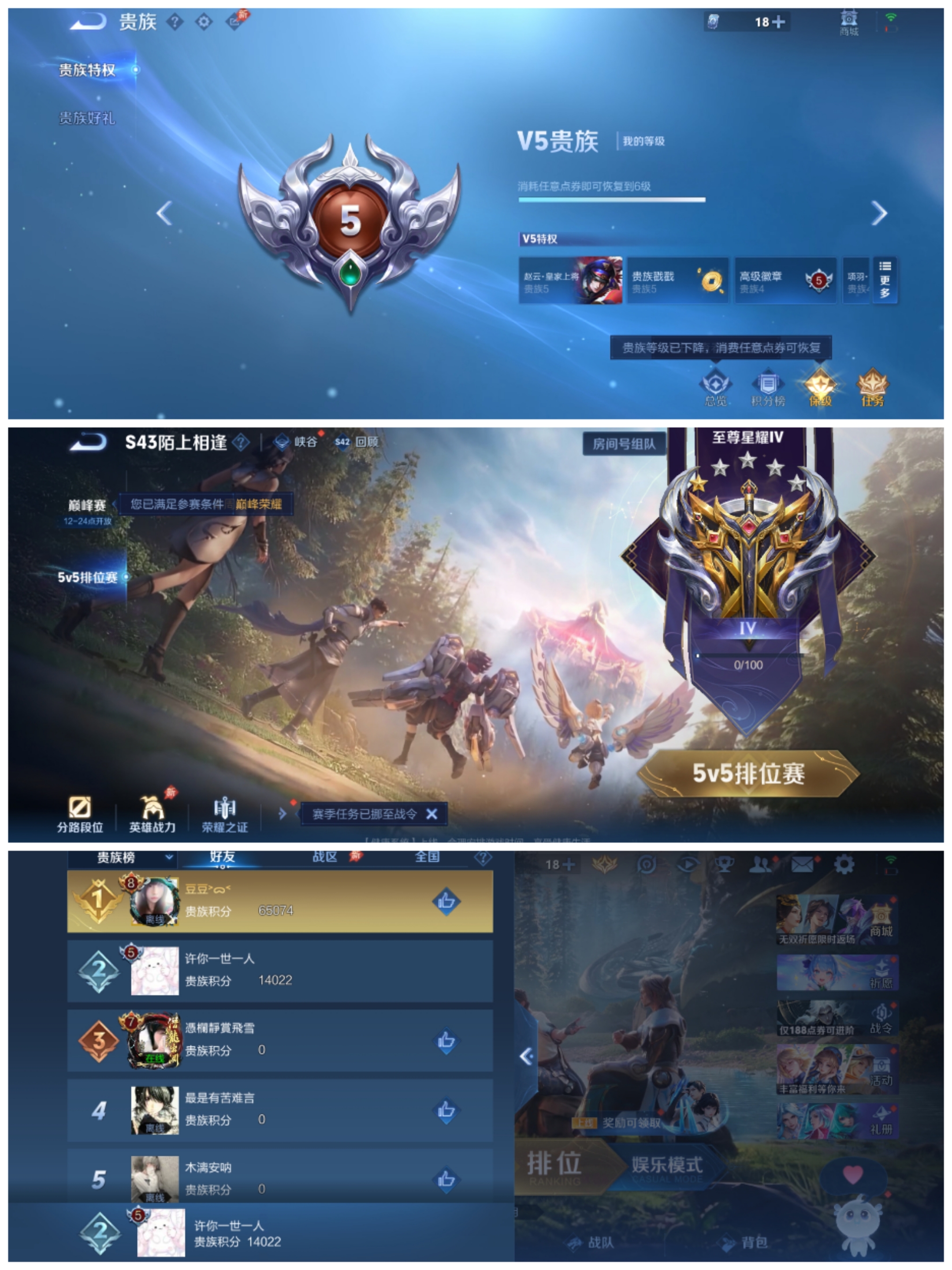 WZLX4291189王者荣耀账号详情图4