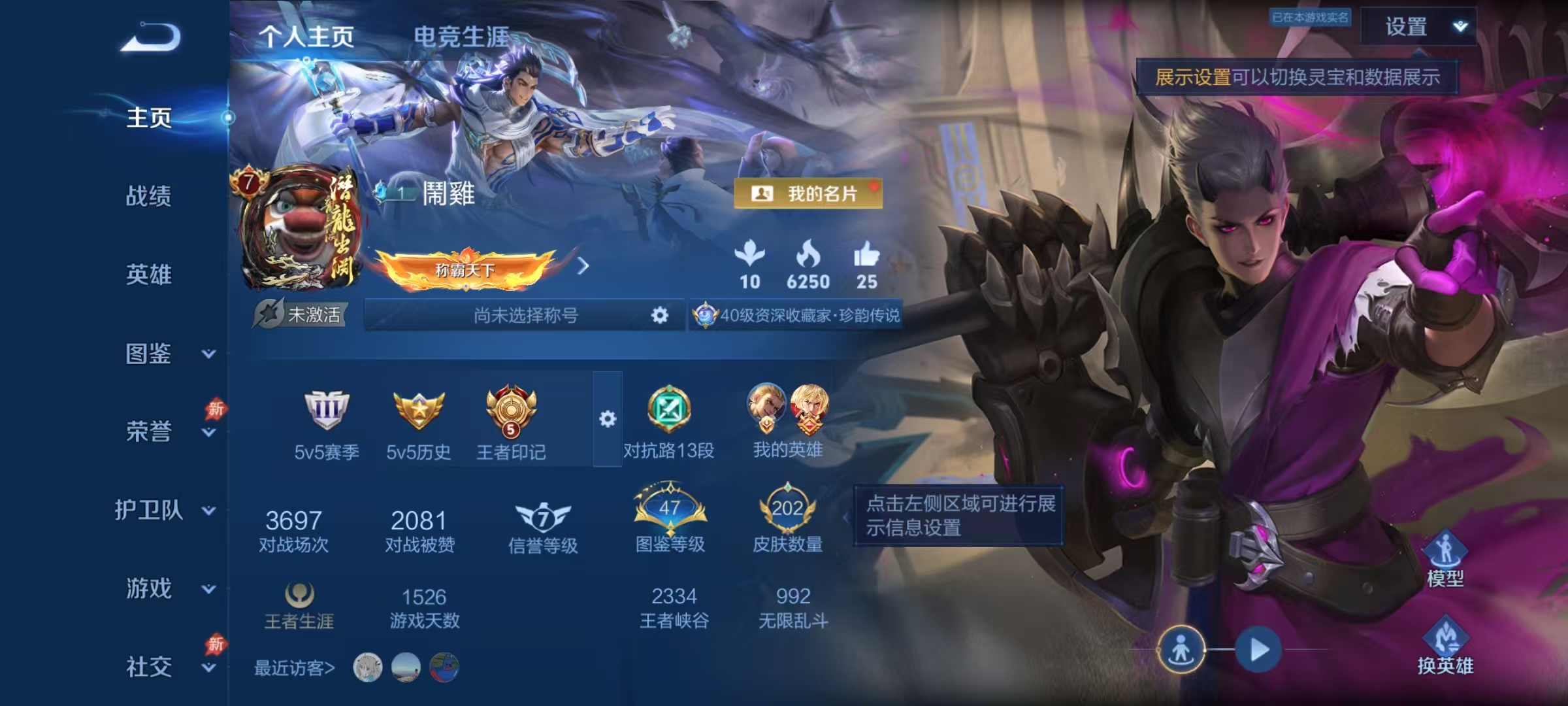 王者荣耀账号安卓QQ【202皮肤1珍品11传说可秒换绑】安卓QQ-129英雄-202皮肤【珍品传说】时之奇旅【传说皮肤】逐花归海 幻光神枪 愿照·岁时盈 齐天大圣 超时空战士 地狱之眼 冠军飞将 绛天战甲 一念神魔 时之