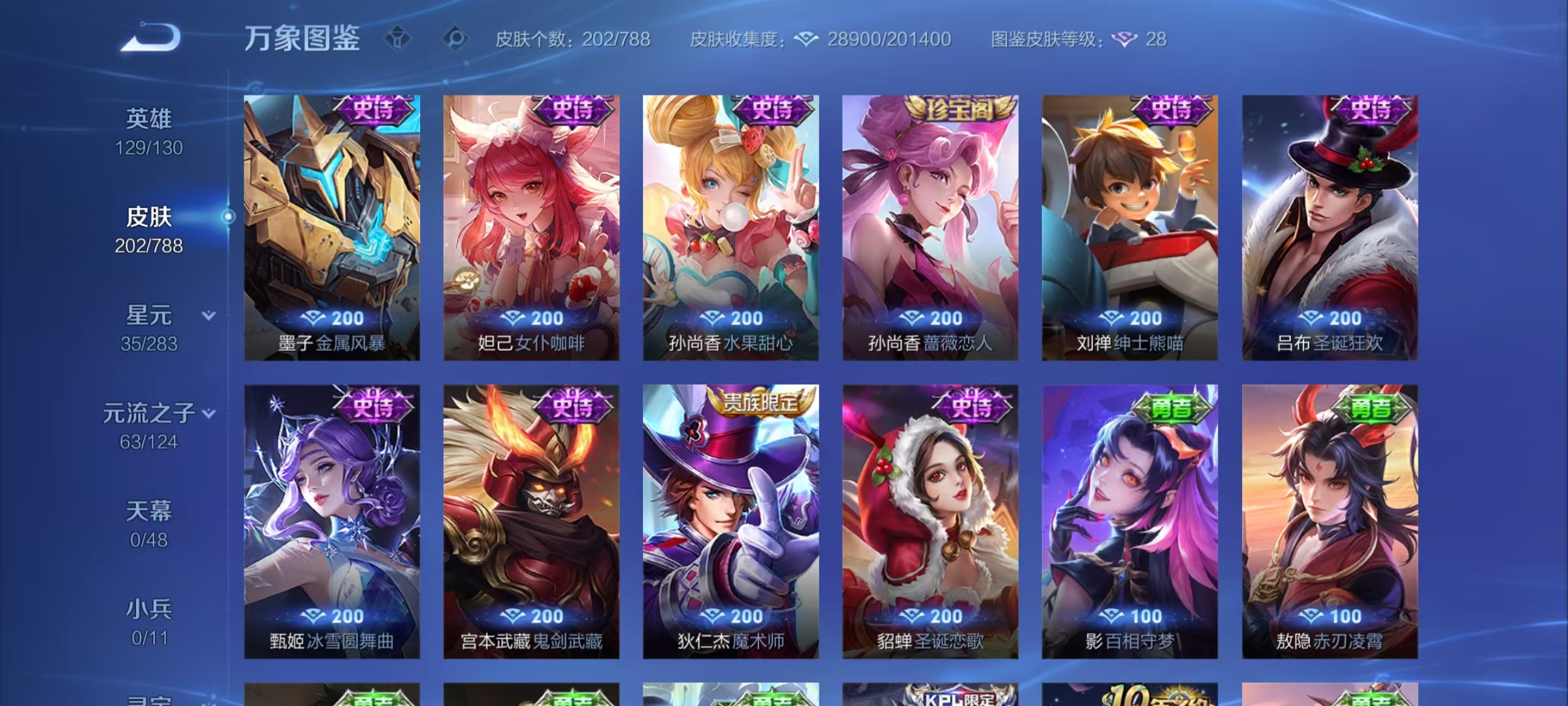 WZLX4291187王者荣耀账号详情图8 WZLX4291187王者荣耀账号详情图8