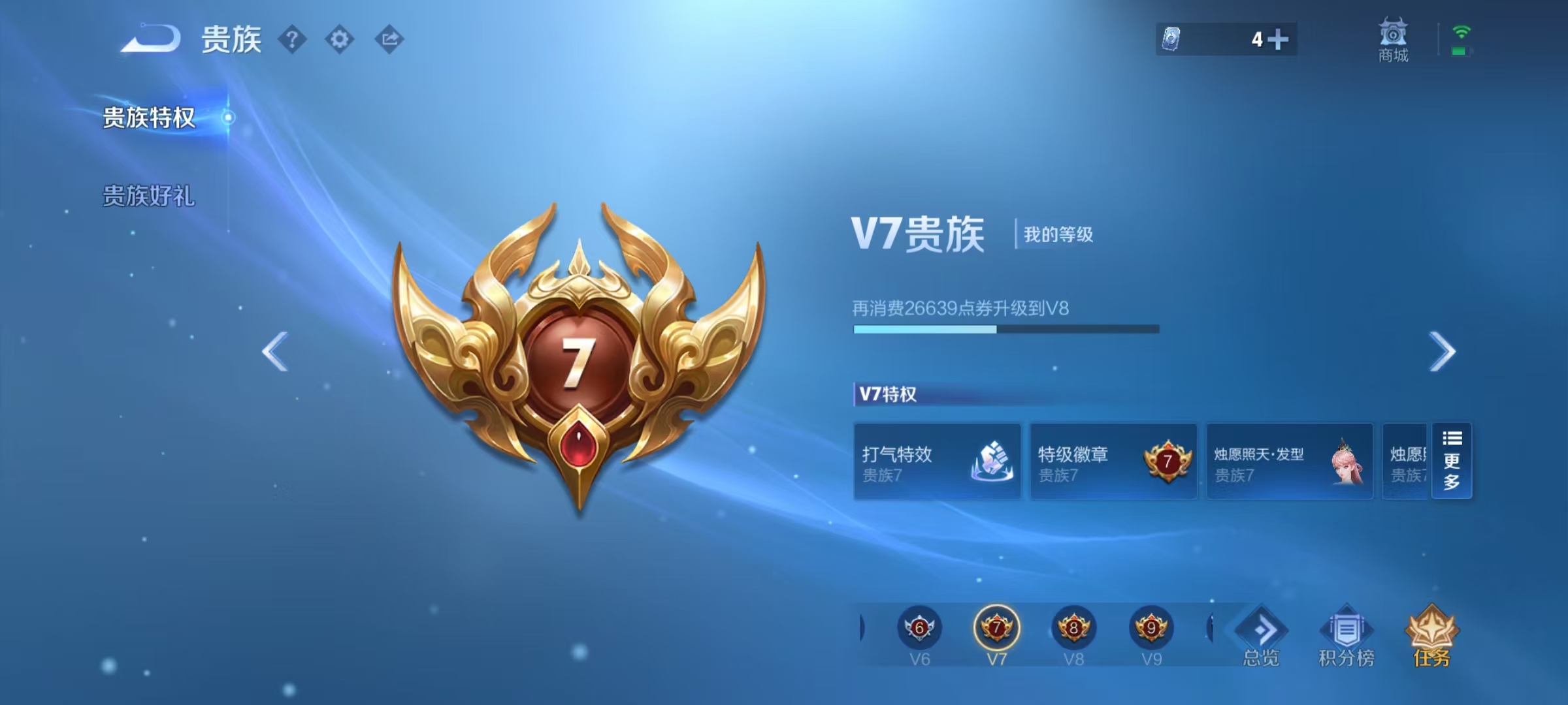 WZLX4291187王者荣耀账号详情图12 WZLX4291187王者荣耀账号详情图12