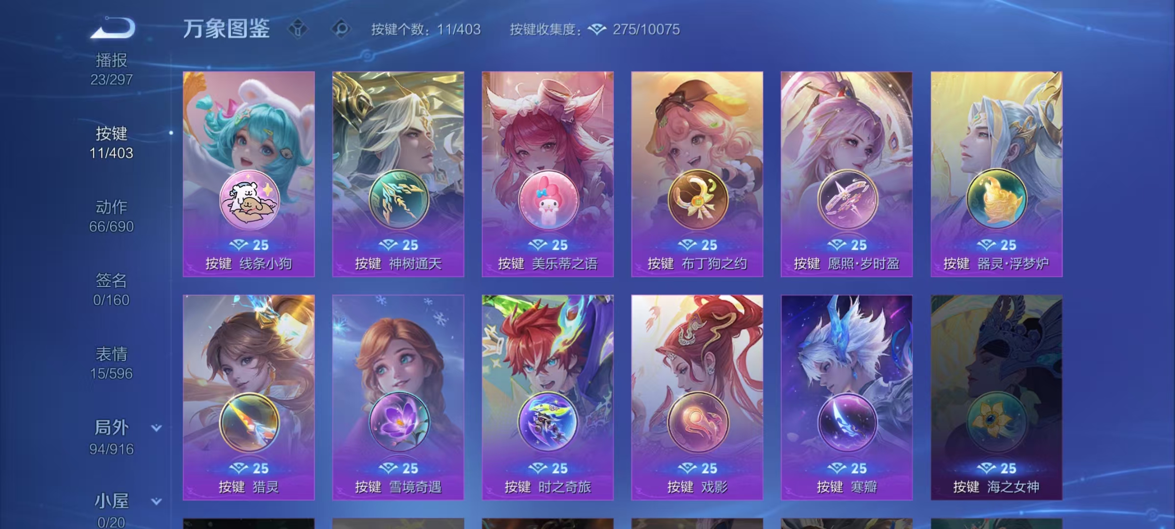 WZLX4291187王者荣耀账号详情图11 WZLX4291187王者荣耀账号详情图11