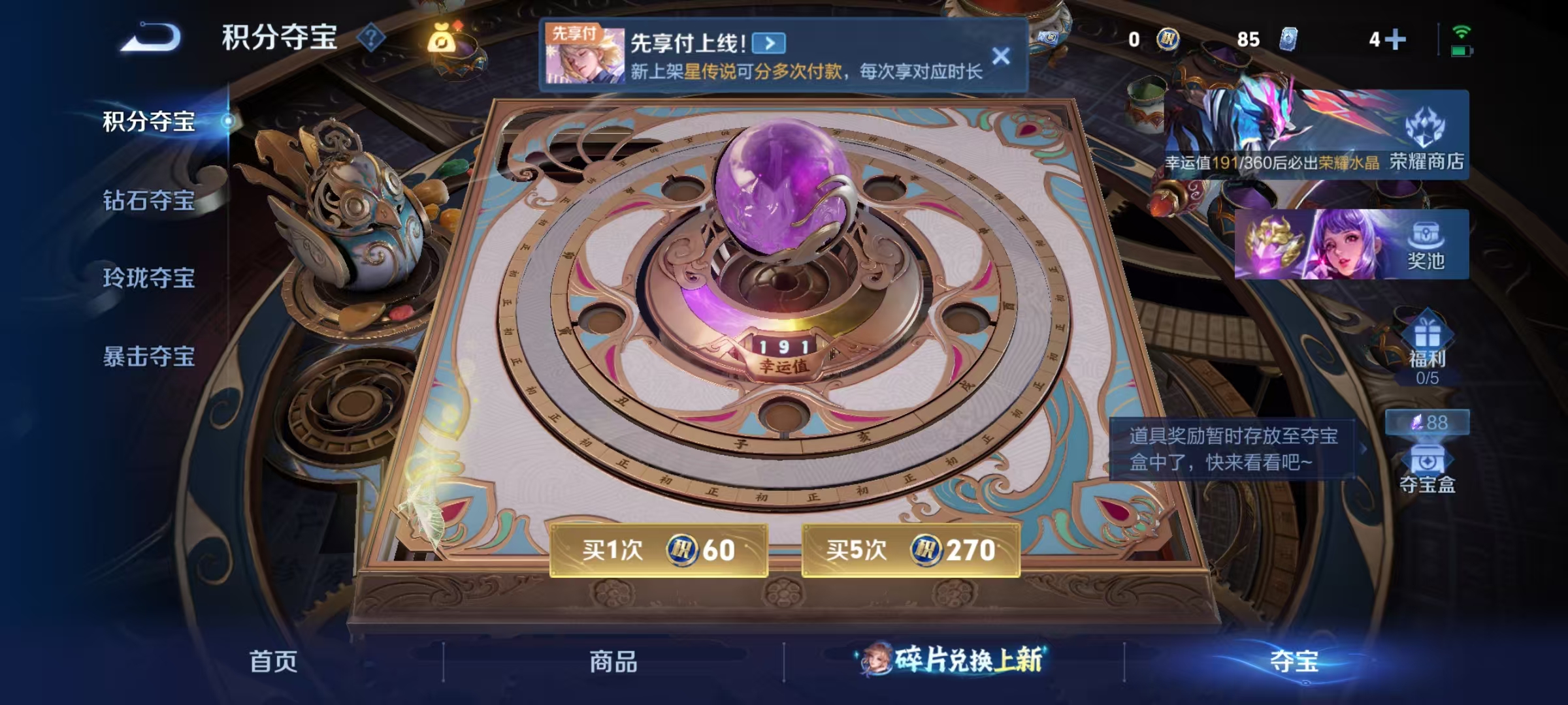 WZLX4291187王者荣耀账号详情图14 WZLX4291187王者荣耀账号详情图14