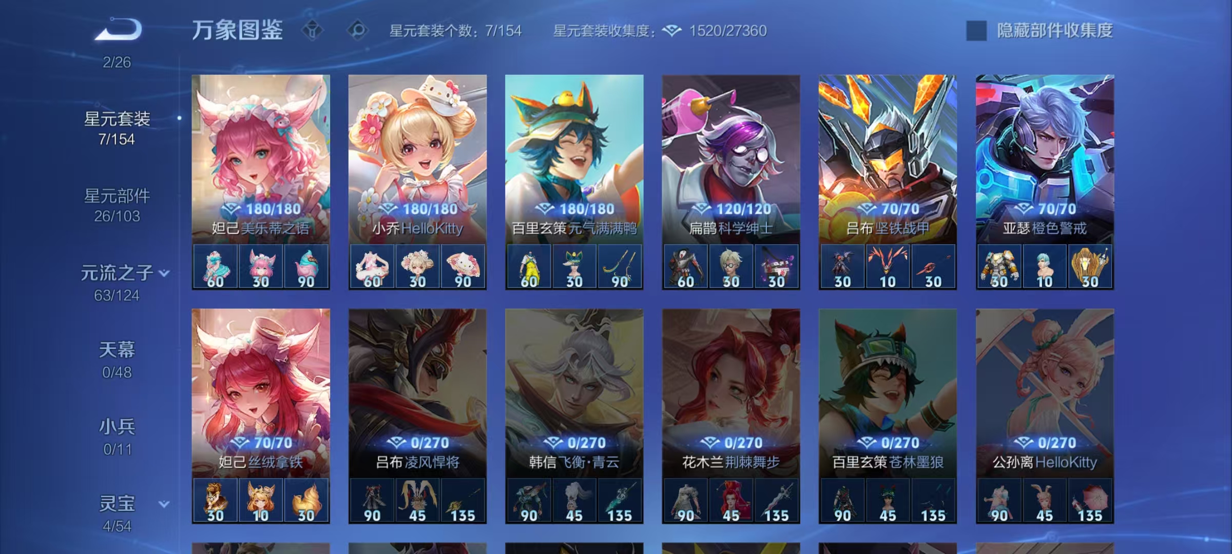 WZLX4291187王者荣耀账号详情图10 WZLX4291187王者荣耀账号详情图10