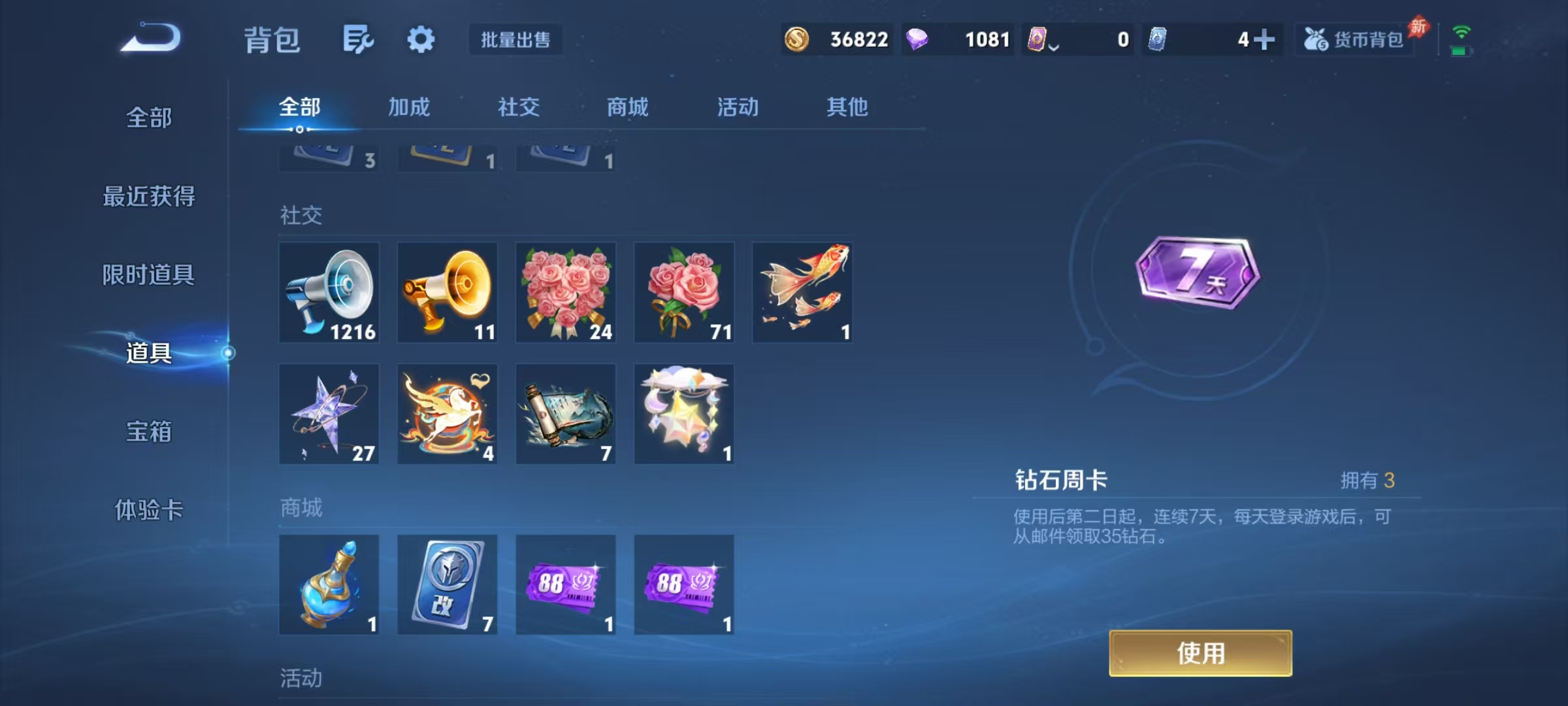 WZLX4291187王者荣耀账号详情图13 WZLX4291187王者荣耀账号详情图13