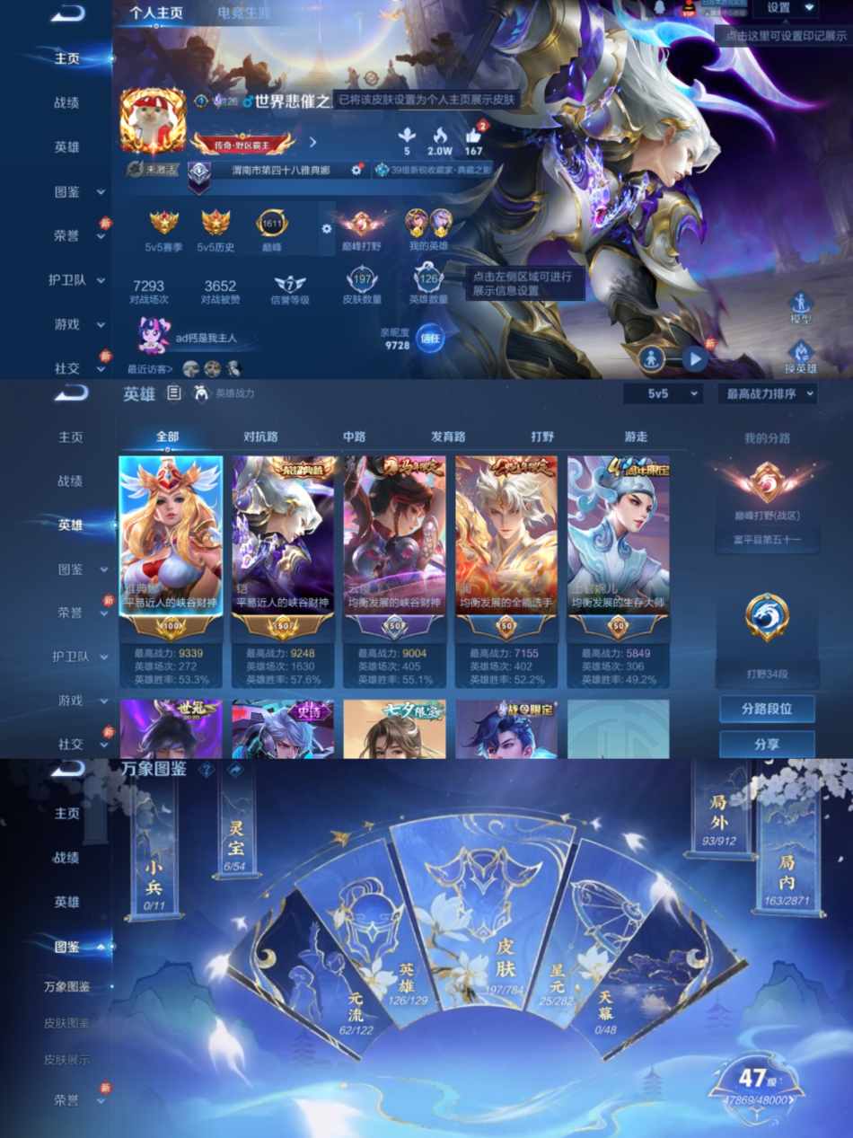 王者荣耀账号安卓QQ可二次【197皮肤1典藏2珍品11传说可秒换绑】安卓QQ-12英雄-3皮肤【星元皮肤】时之思念幽冥之眼【勇者皮肤】万象初新 哥特玫瑰 西部大镖客 营地ID: