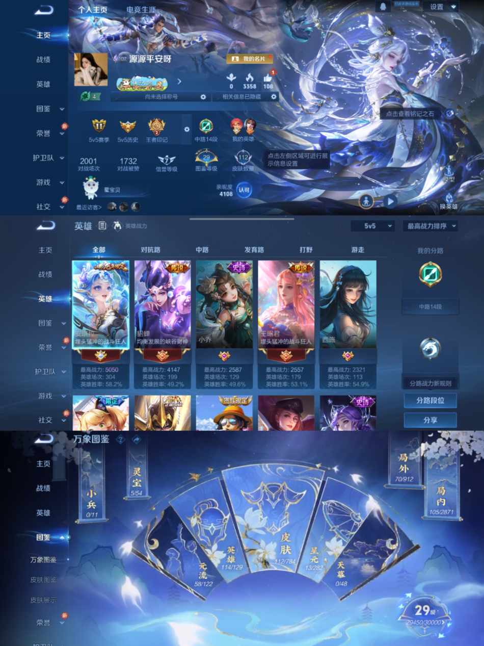 王者荣耀账号安卓QQ114英雄-112皮肤-【1珍品7传说器灵·落星盏可秒换绑】安卓QQ-114英雄-112皮肤【珍品传说】器灵·落星盏【传说皮肤】鸣野蒿 仲夏夜之梦 地狱之眼 黄金射手座 炽阳神光 地狱火 乞巧织情【史