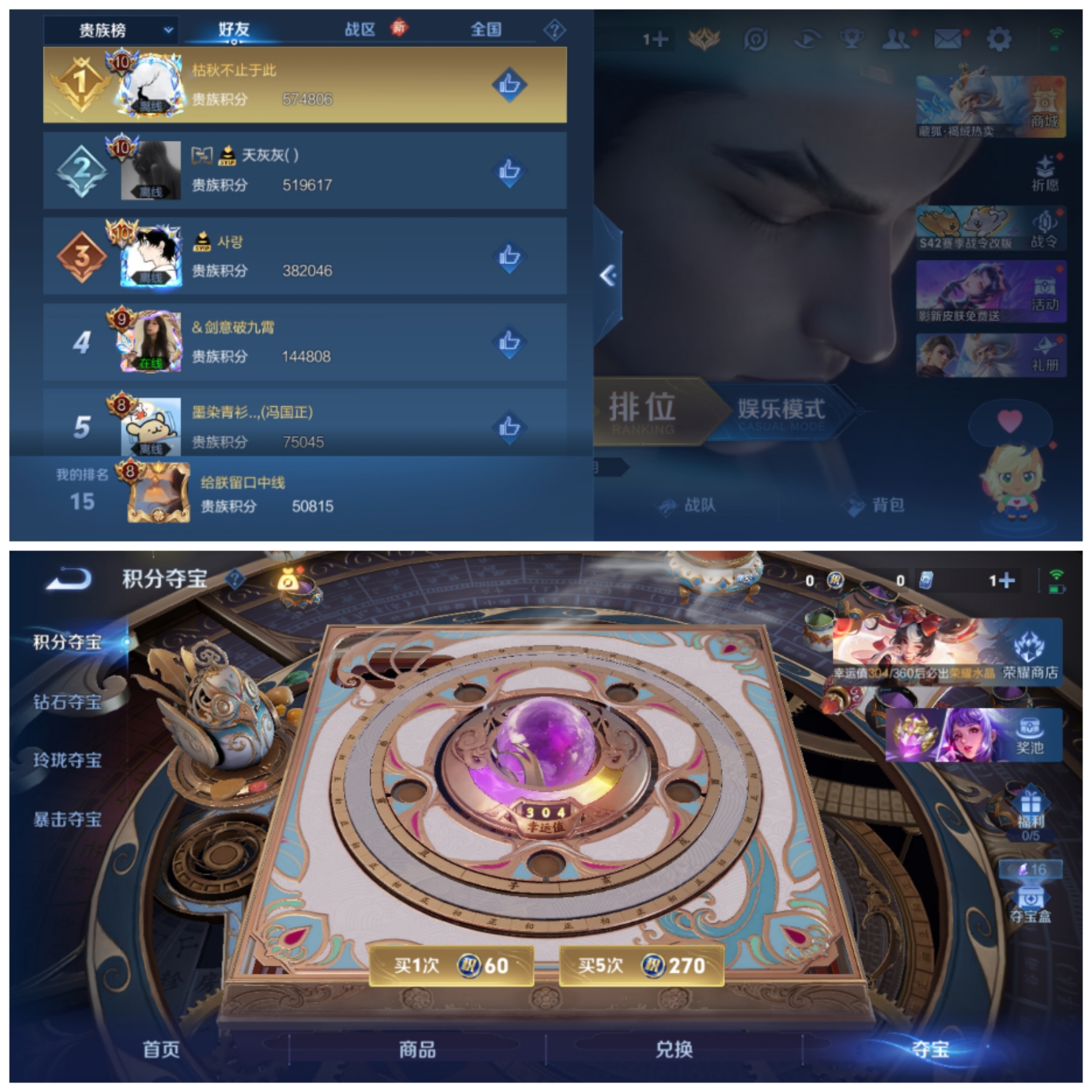 WZLX4291168王者荣耀账号详情图6