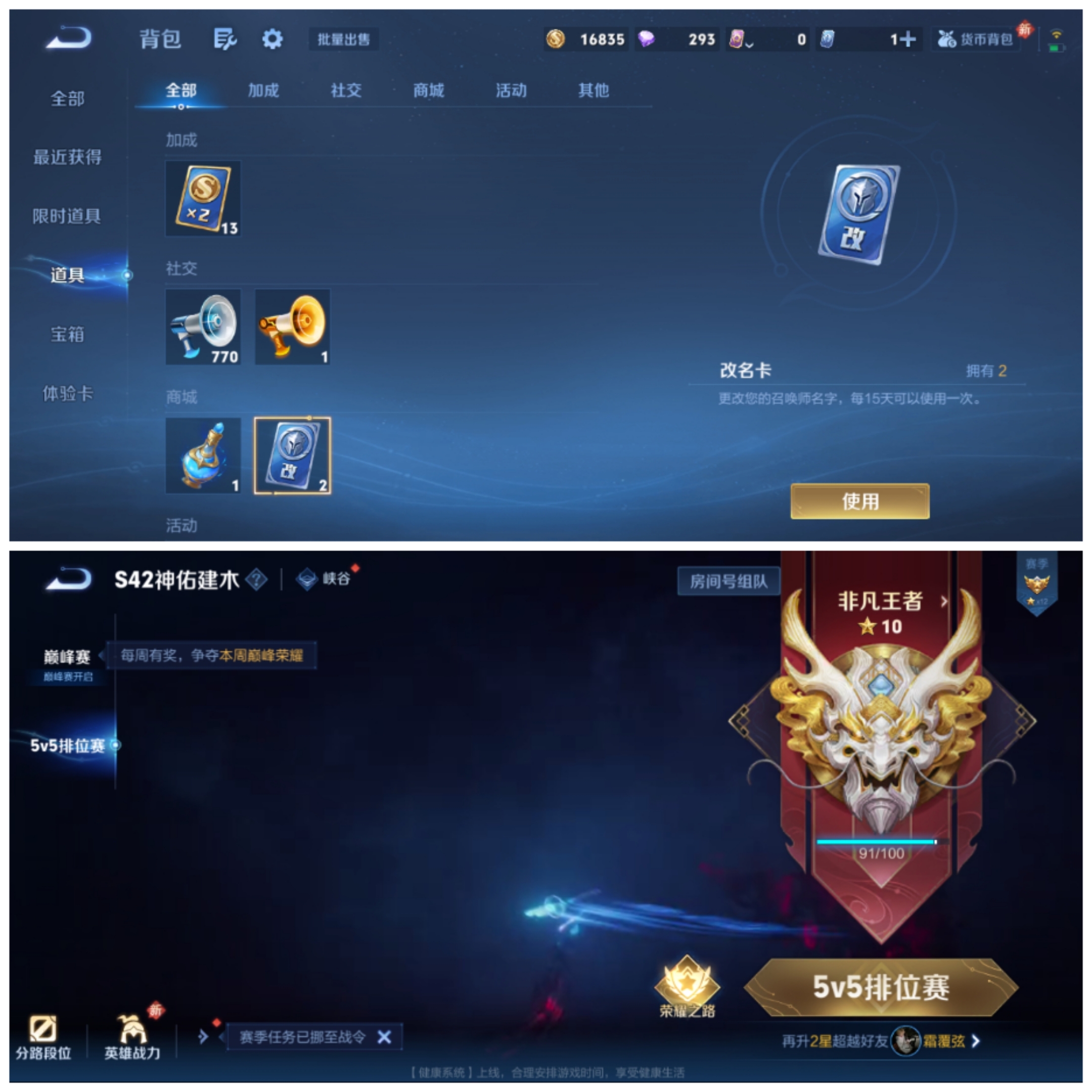 WZLX4291168王者荣耀账号详情图7