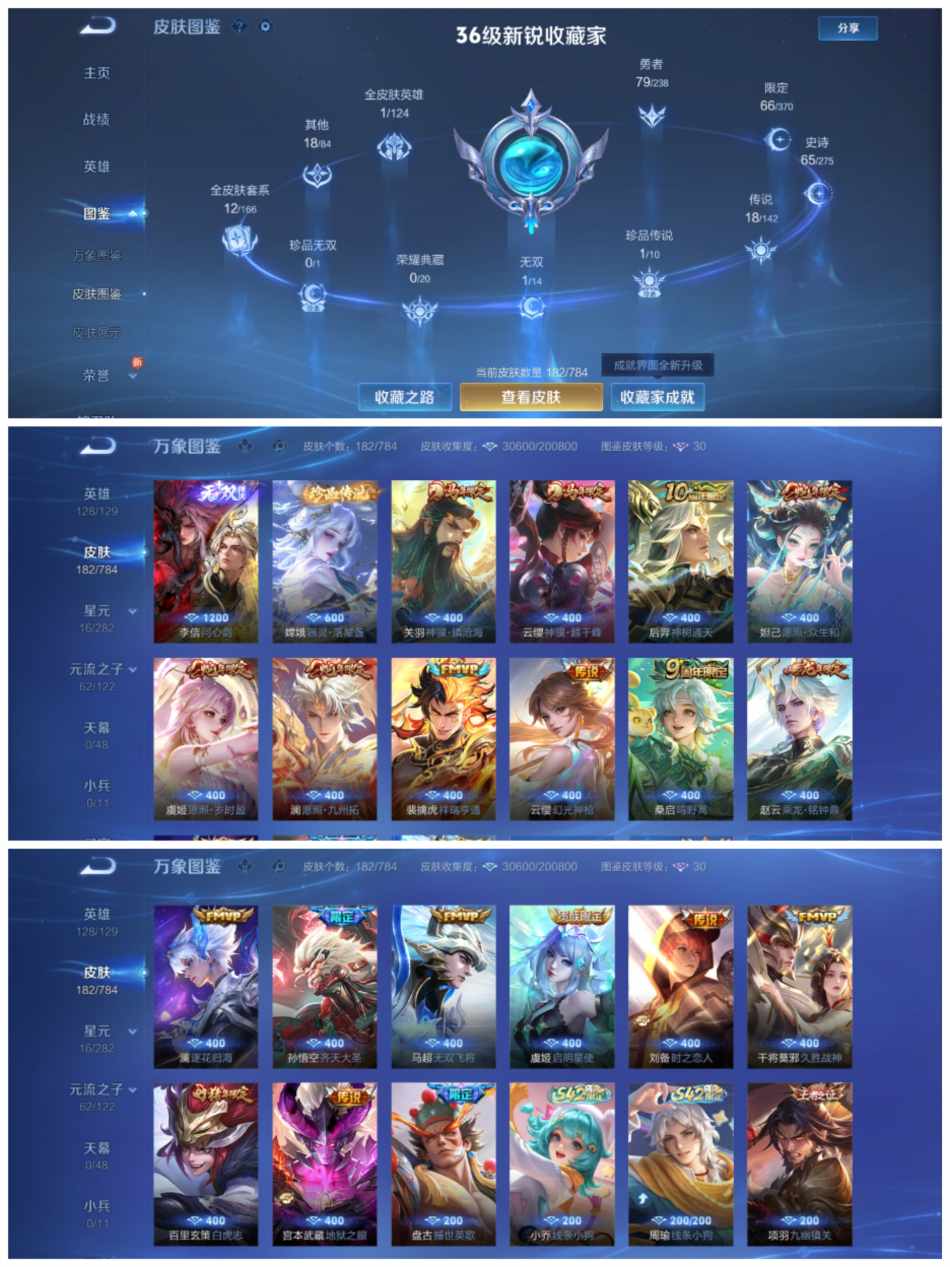 WZLX4291168王者荣耀账号详情图2