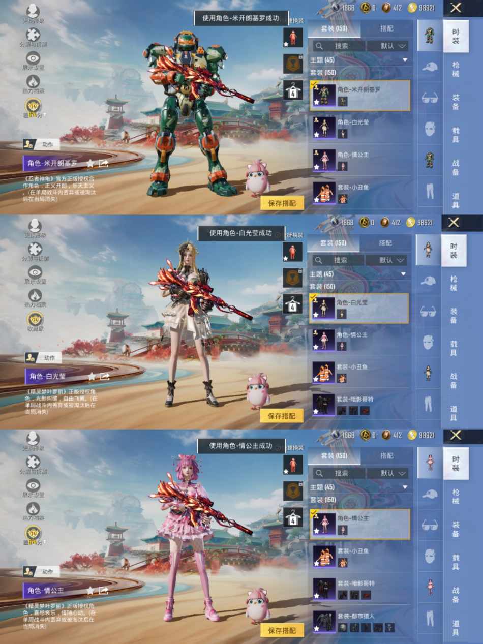 HPLX4165209和平精英账号详情图6