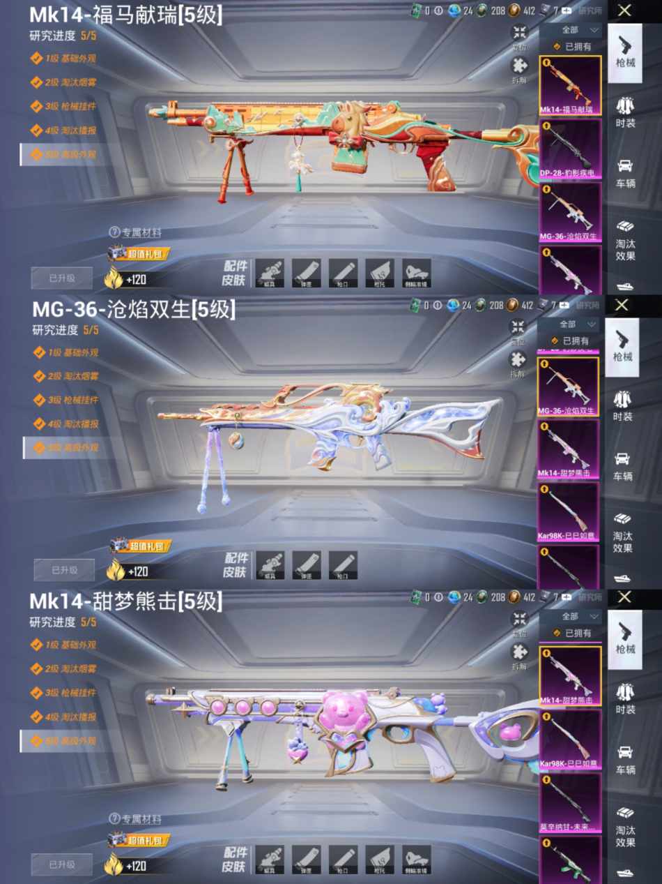 HPLX4165209和平精英账号详情图8