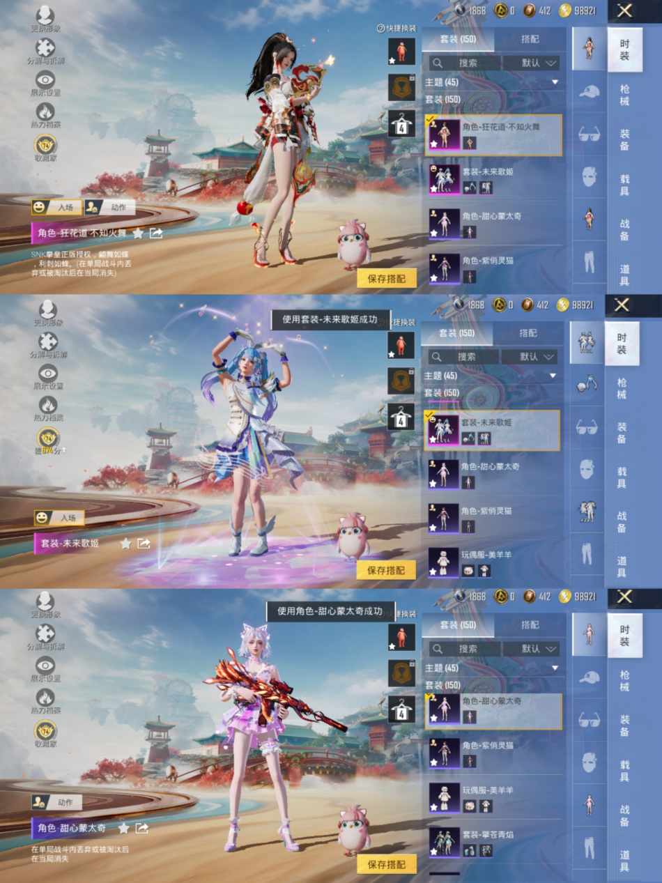 HPLX4165209和平精英账号详情图3