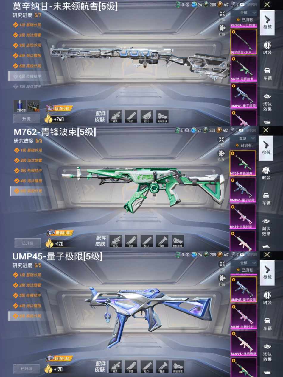 HPLX4165209和平精英账号详情图9