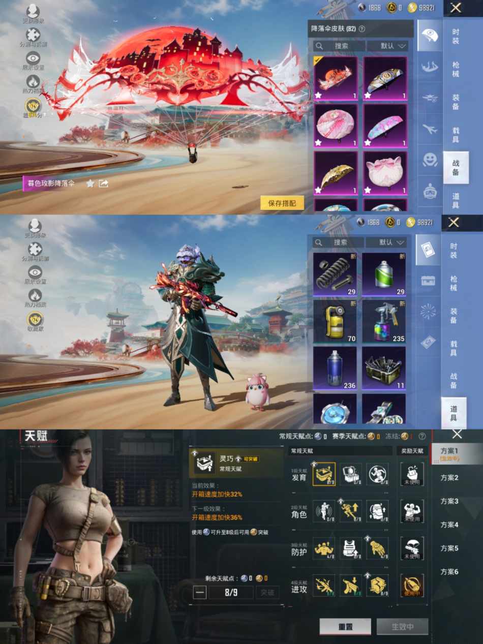 HPLX4165209和平精英账号详情图12