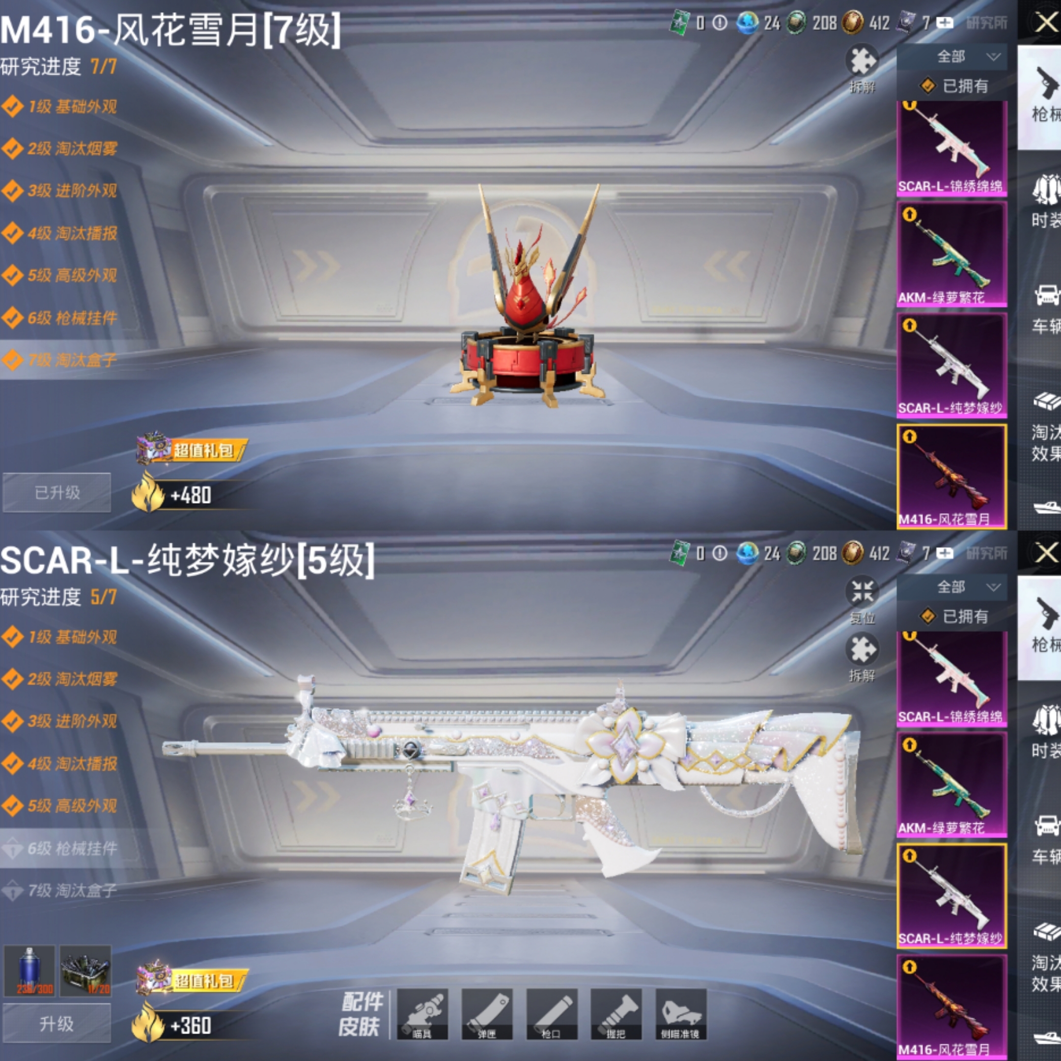 HPLX4165209和平精英账号详情图11