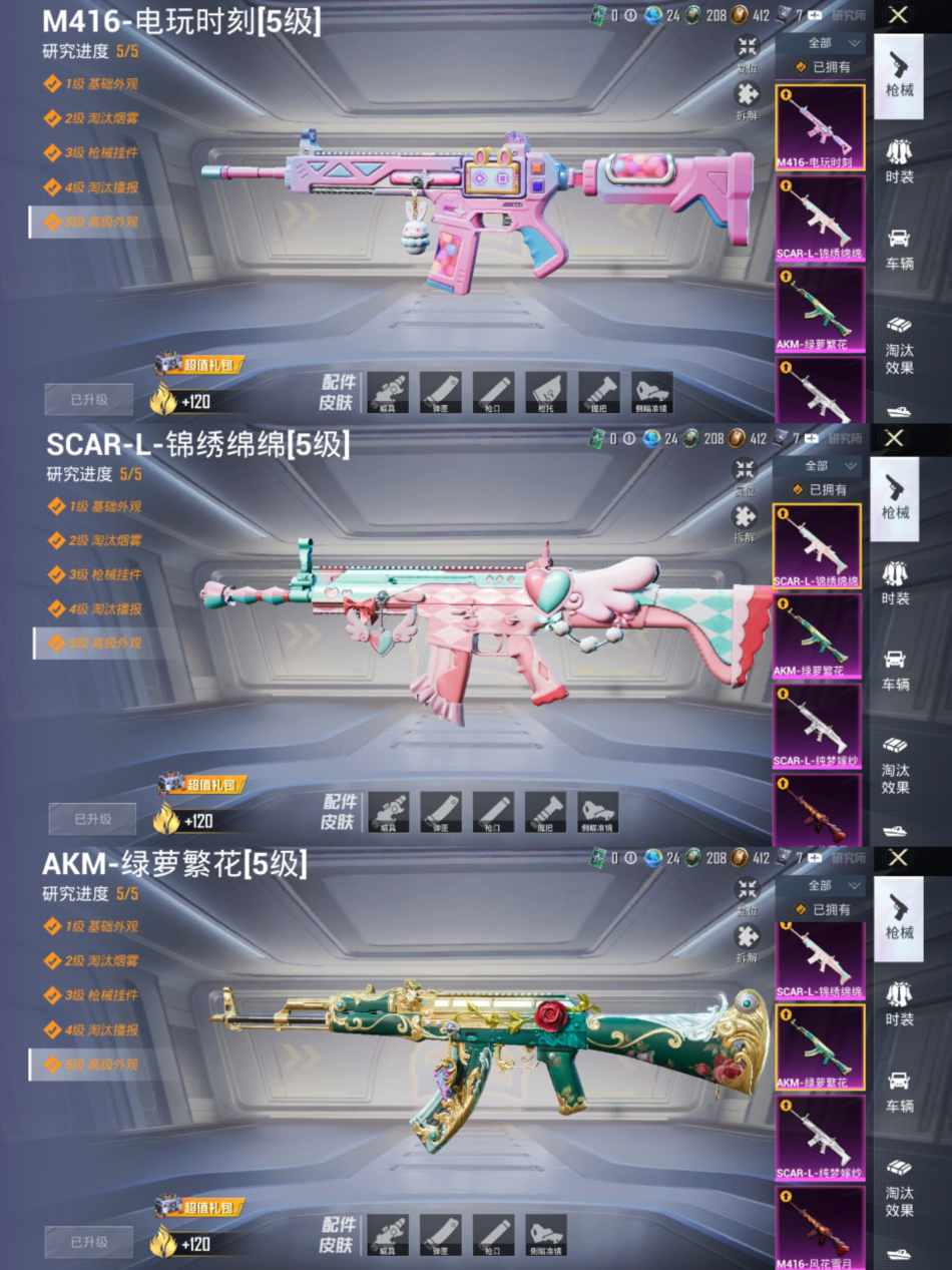 HPLX4165209和平精英账号详情图10