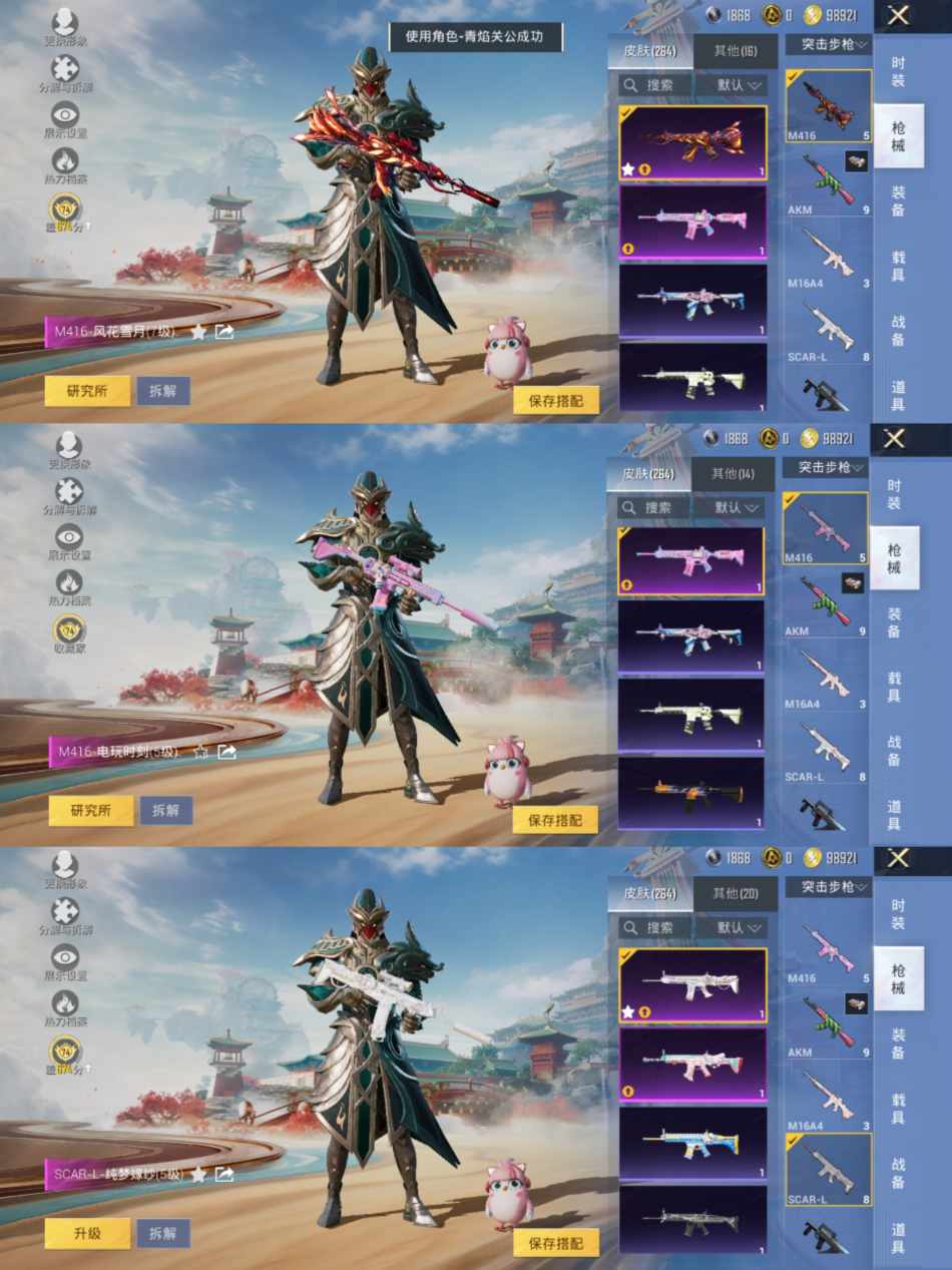 HPLX4165209和平精英账号详情图13