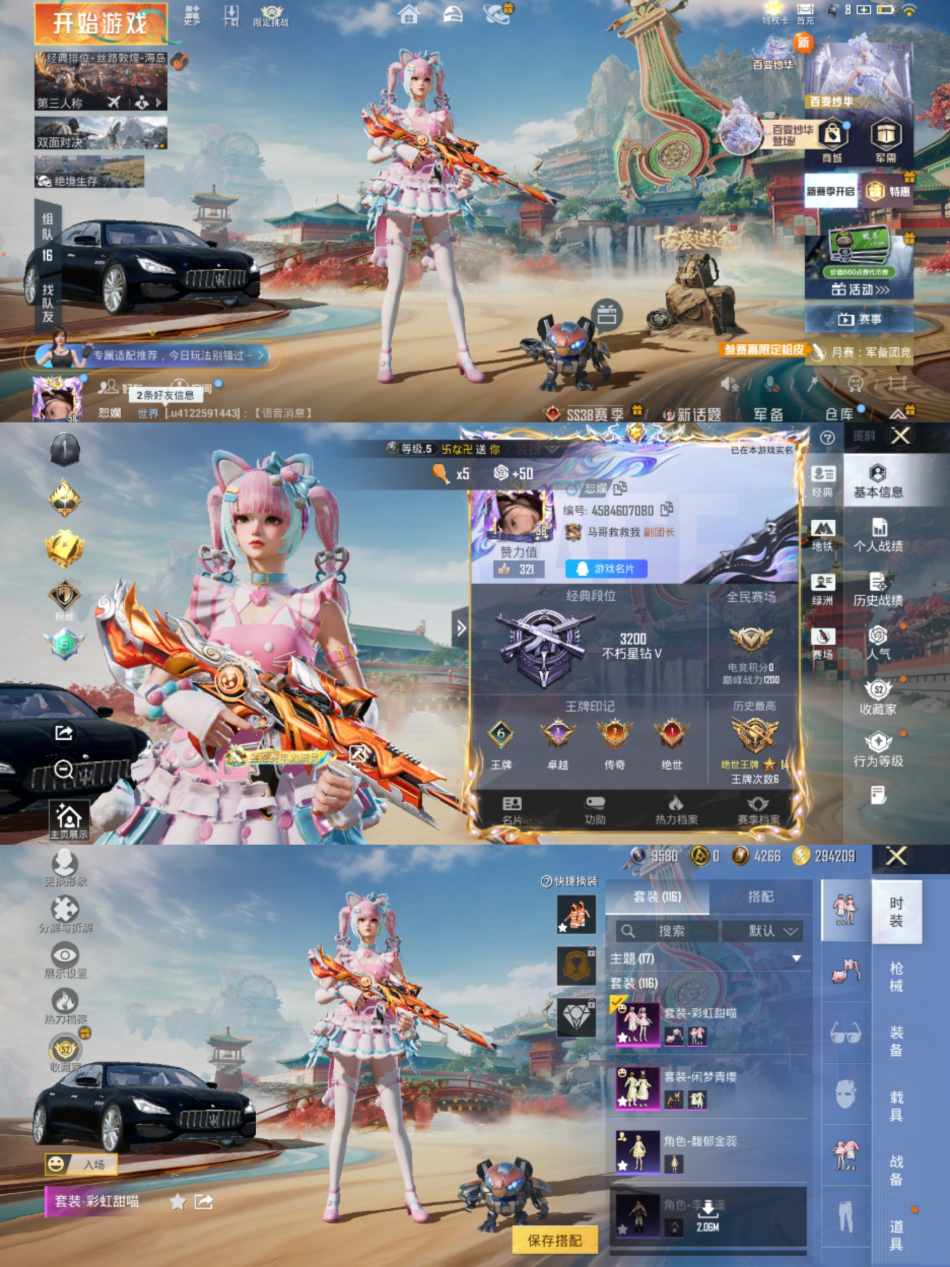 和平精英账号安卓QQ【2粉装7特效枪1载具 秒换绑不用等】 安卓Q区-42783热力值-116套装-145枪皮 【1载具】 玛莎拉蒂Quattroporte(夜幕蓝)【2粉装】 闲梦青缨 彩虹甜喵【6特效枪】 DP-28