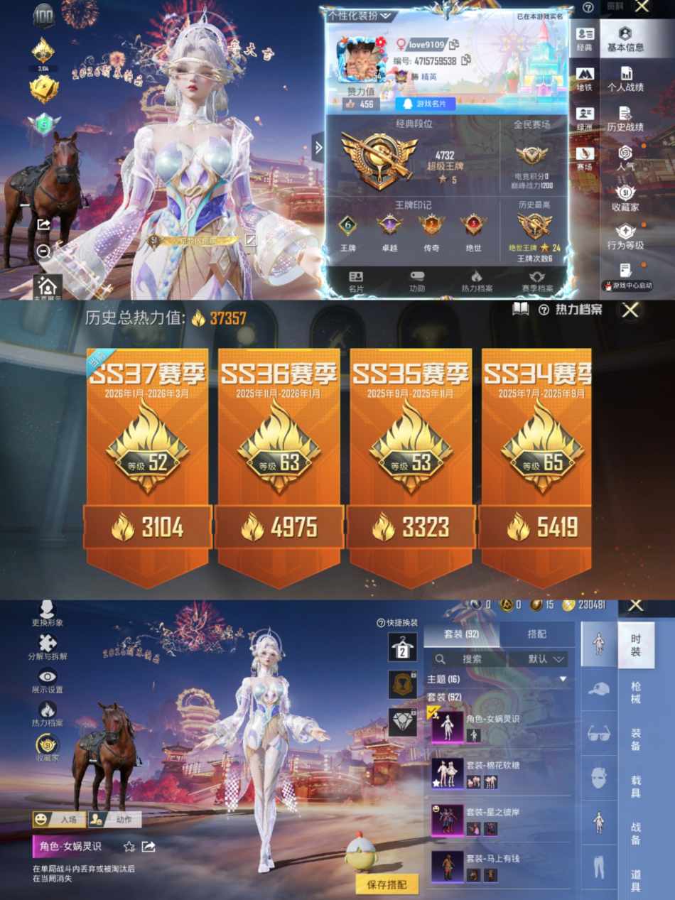 和平精英账号安卓QQ0载具-92套装-139枪皮-【2粉装10特效枪 秒换绑不用等】 安卓Q区-37357热力值-92套装-139枪皮 【2粉装】 角色-女娲灵识 星之彼岸【8特效枪】 汤姆逊-热量炸弹(5级) DP-2