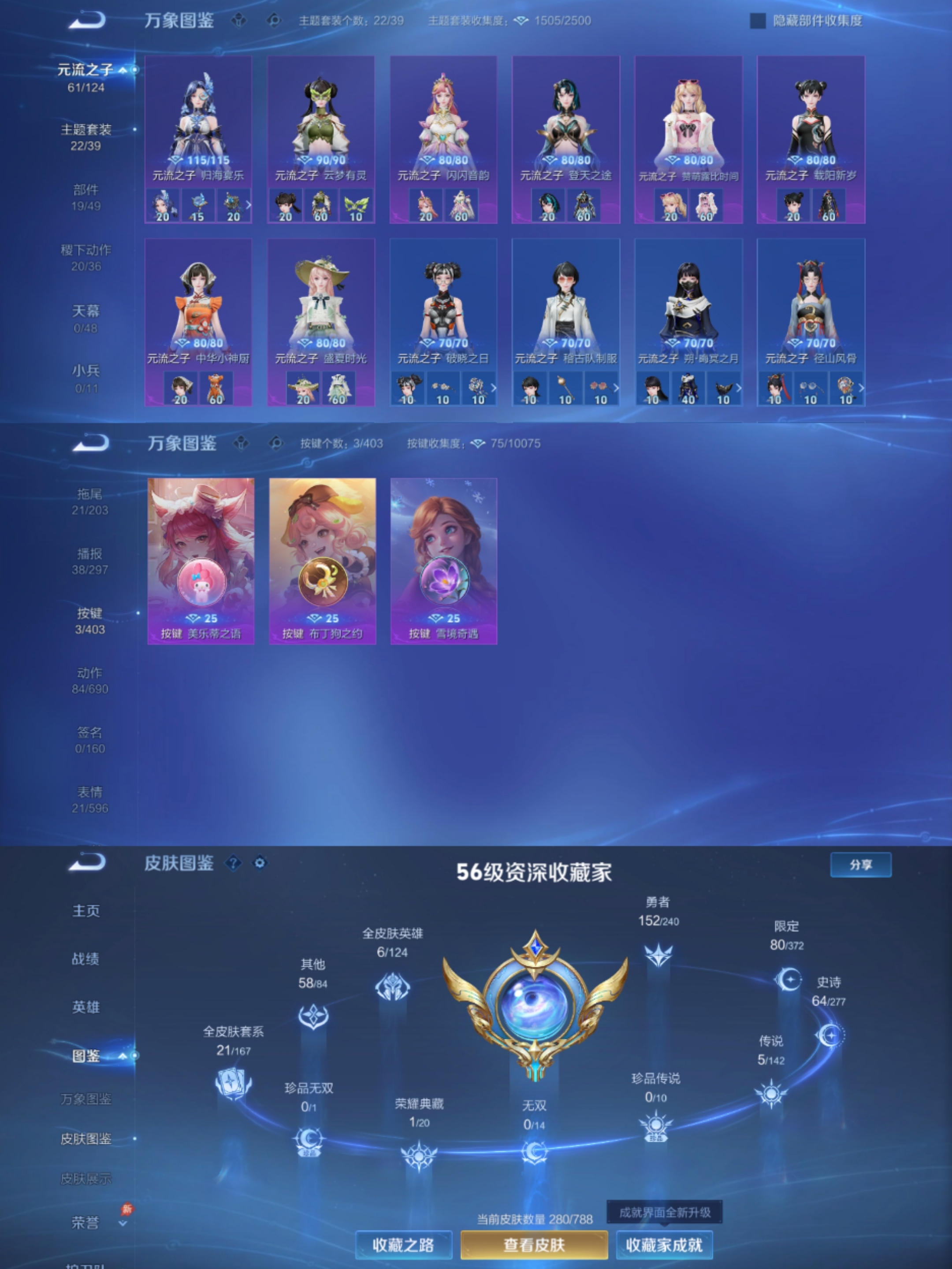 WZLX4291147王者荣耀账号详情图1