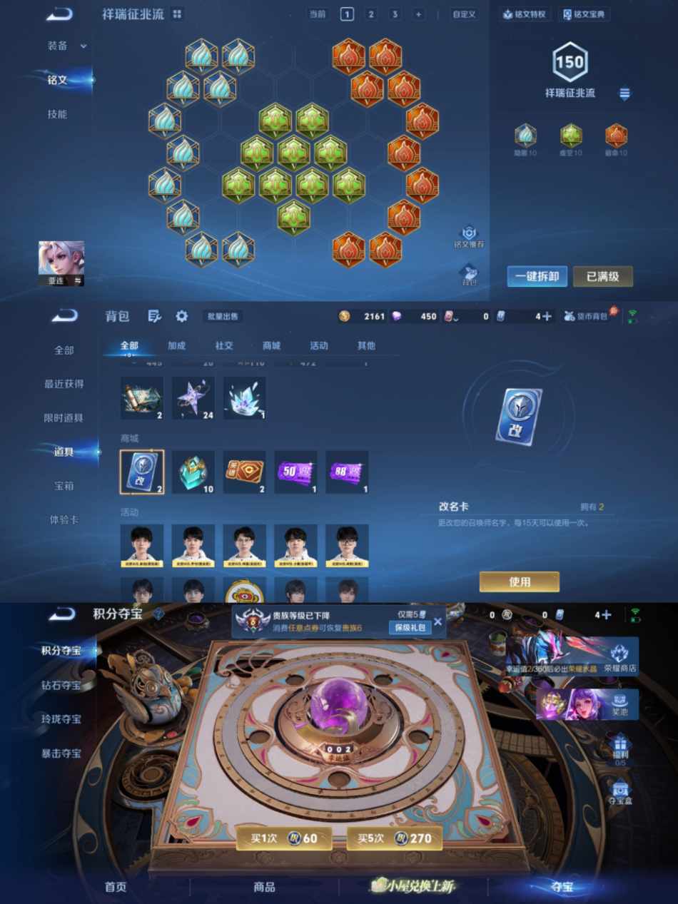 WZLX4291147王者荣耀账号详情图2