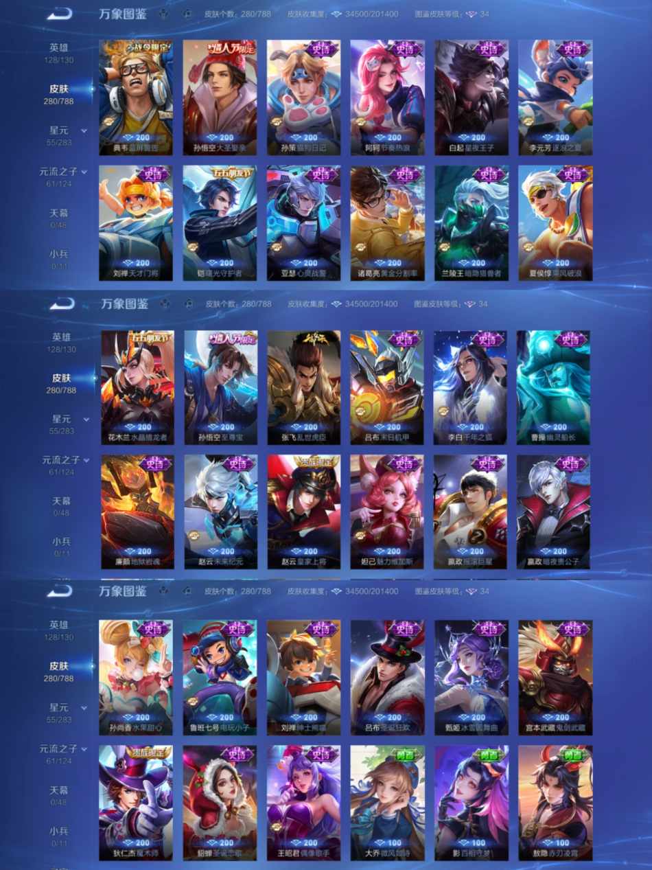 WZLX4291147王者荣耀账号详情图7