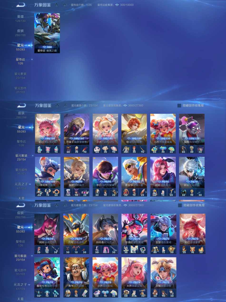 WZLX4291147王者荣耀账号详情图6