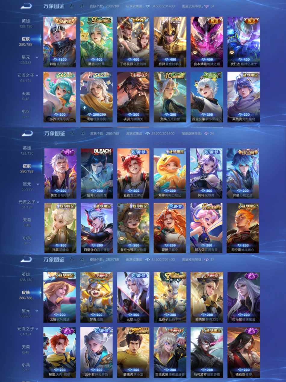 WZLX4291147王者荣耀账号详情图5