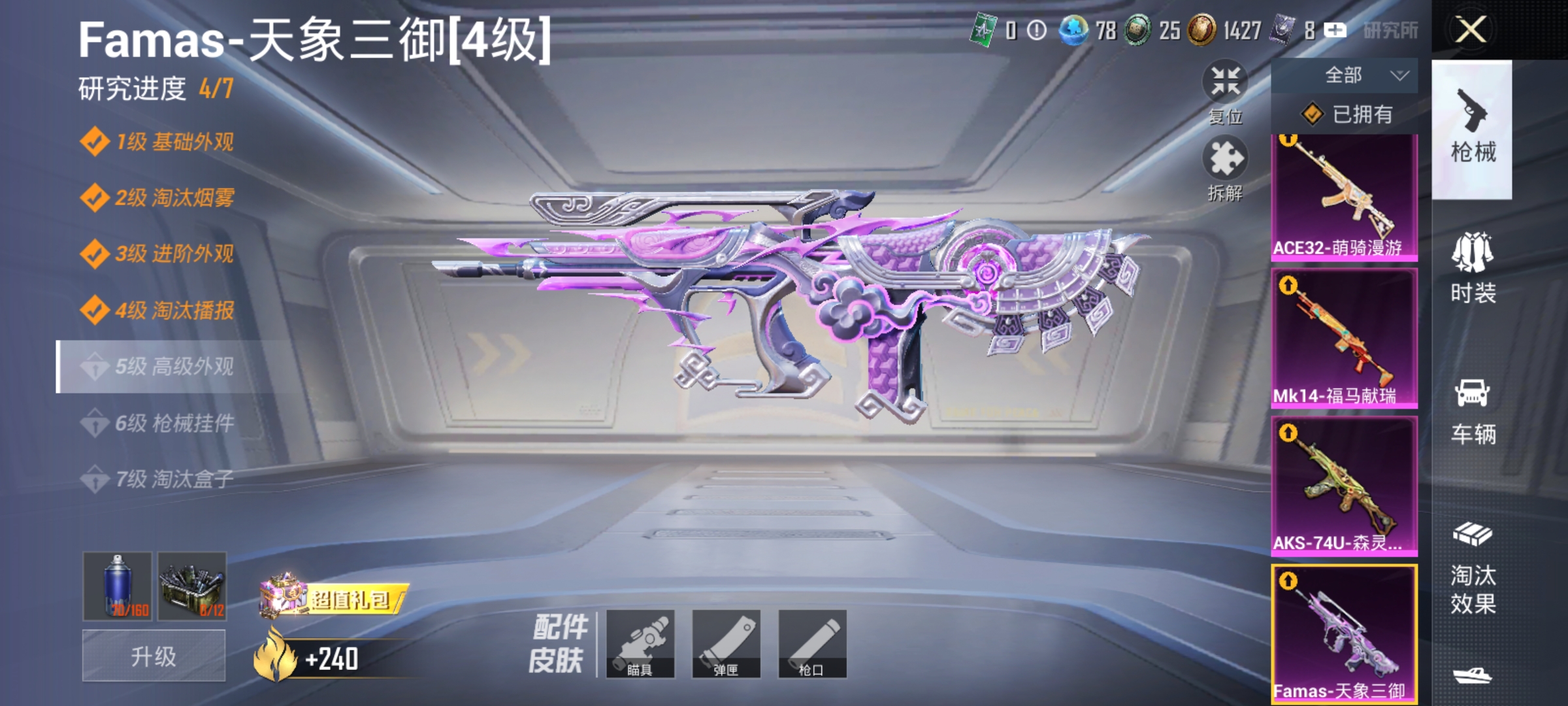 HPLX4165198和平精英账号详情图4