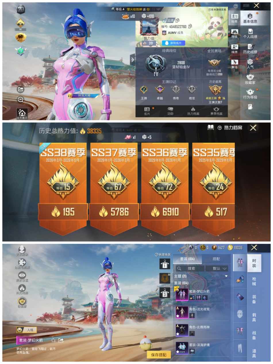 HPLX4165198和平精英账号详情图1