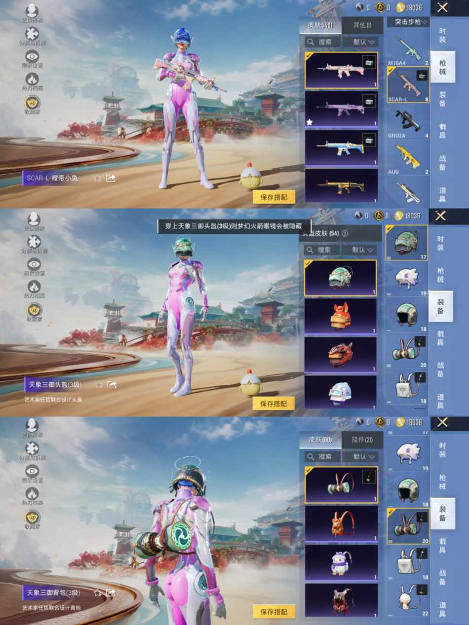 HPLX4165198和平精英账号详情图6