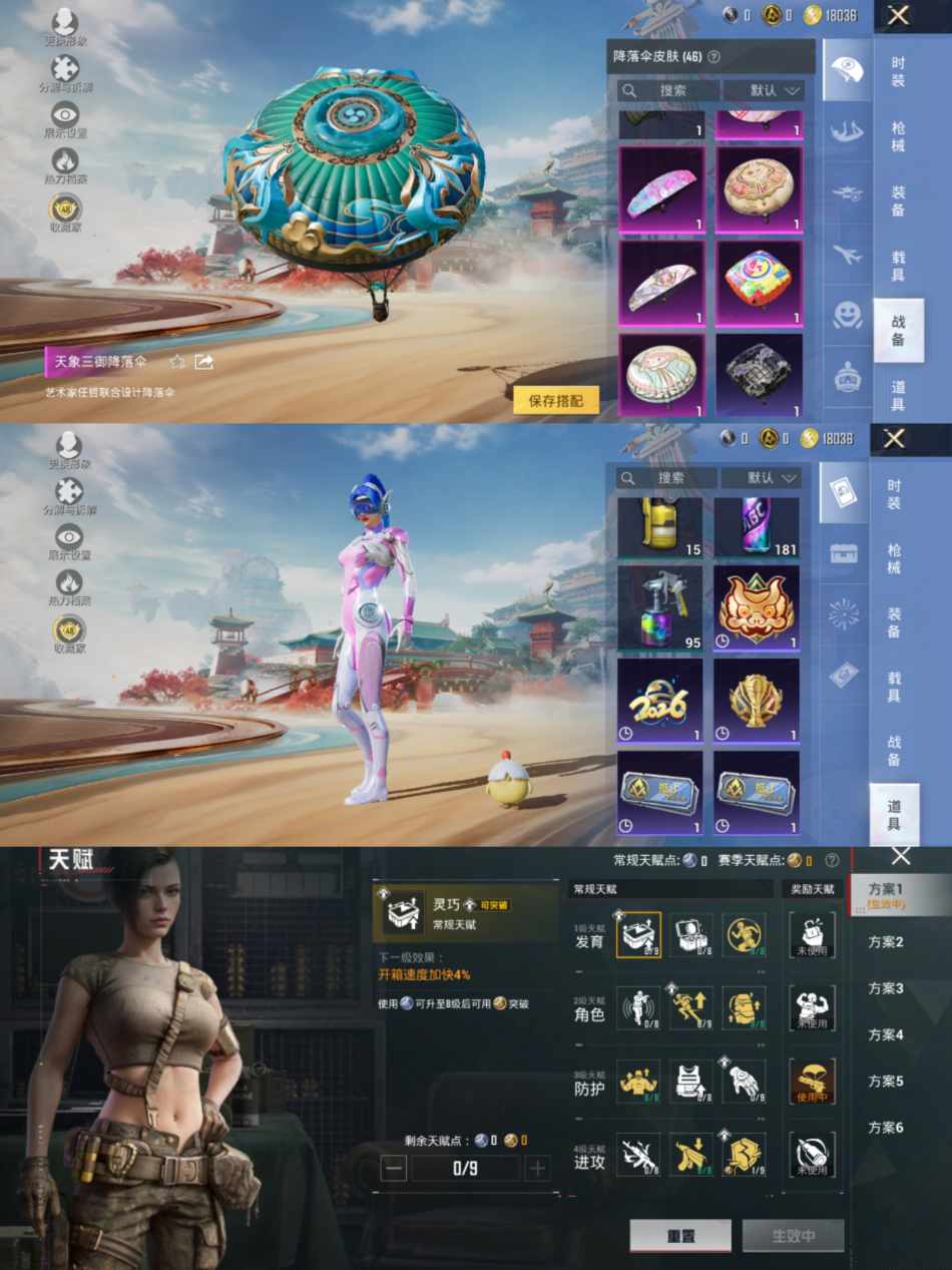 HPLX4165198和平精英账号详情图7