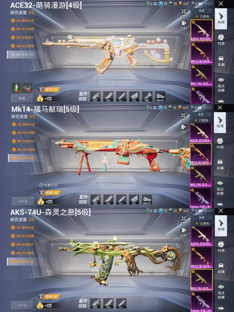 HPLX4165198和平精英账号详情图3