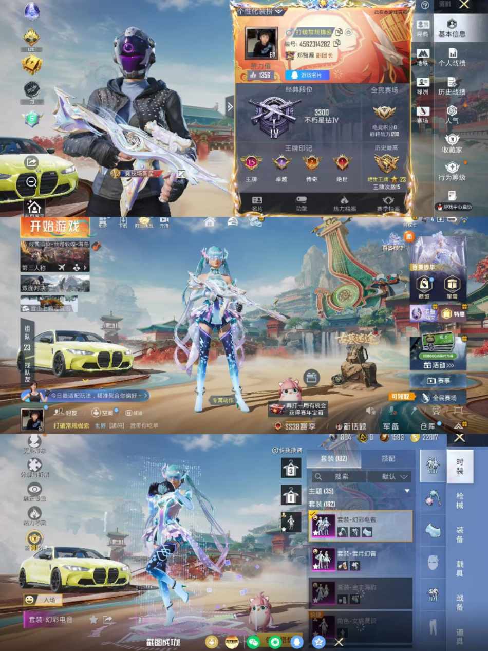 和平精英账号苹果QQ1载具-182套装-278枪皮-【7粉装10特效枪1载具 秒换绑不用等】 苹果Q区-81348热力值-182套装-278枪皮 【1载具】 宝马M4(圣保罗黄)【1稀有】 都市猎人【7粉装】 金丰海韵 