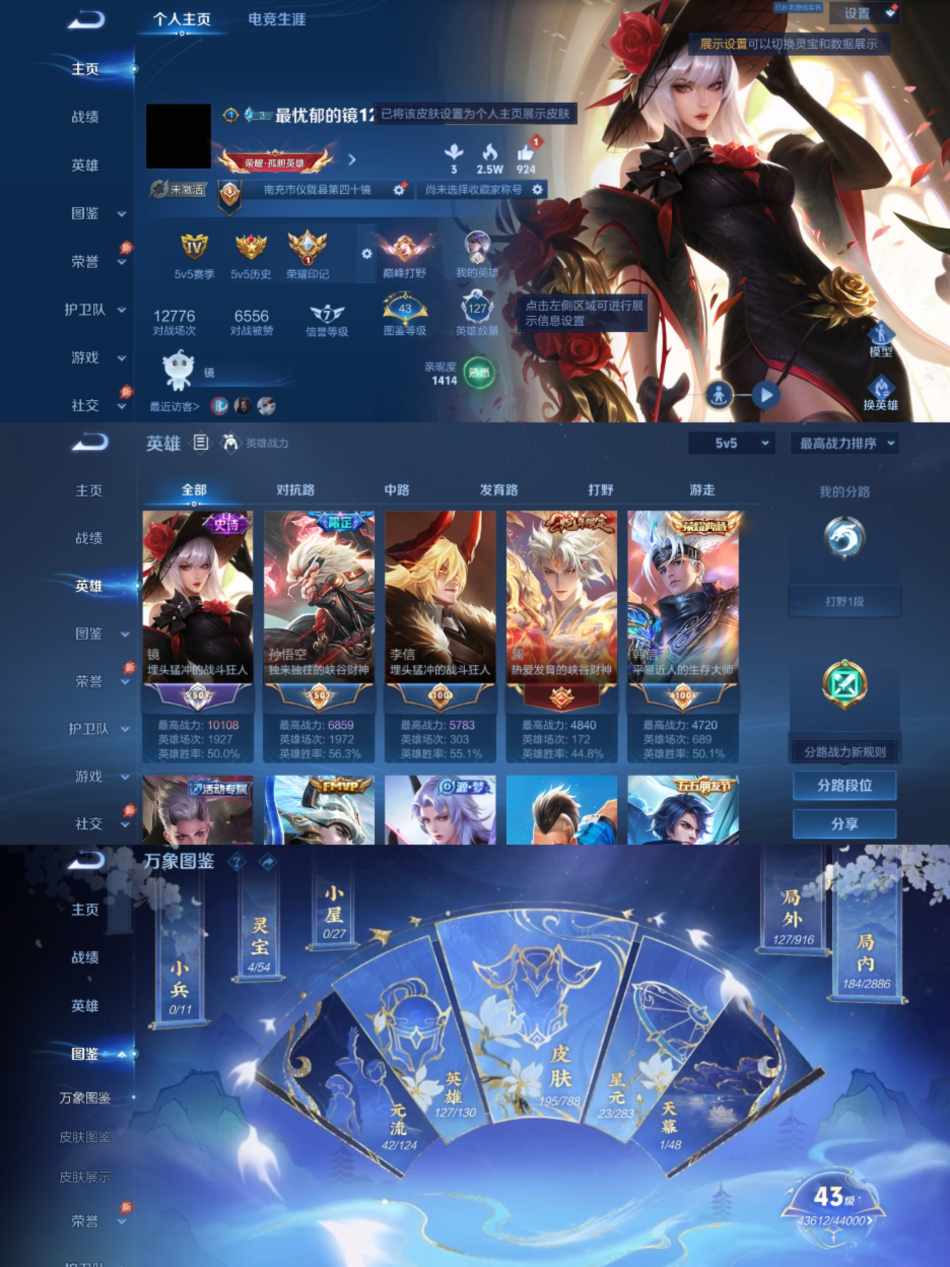 WZLX4291104王者荣耀账号详情图1