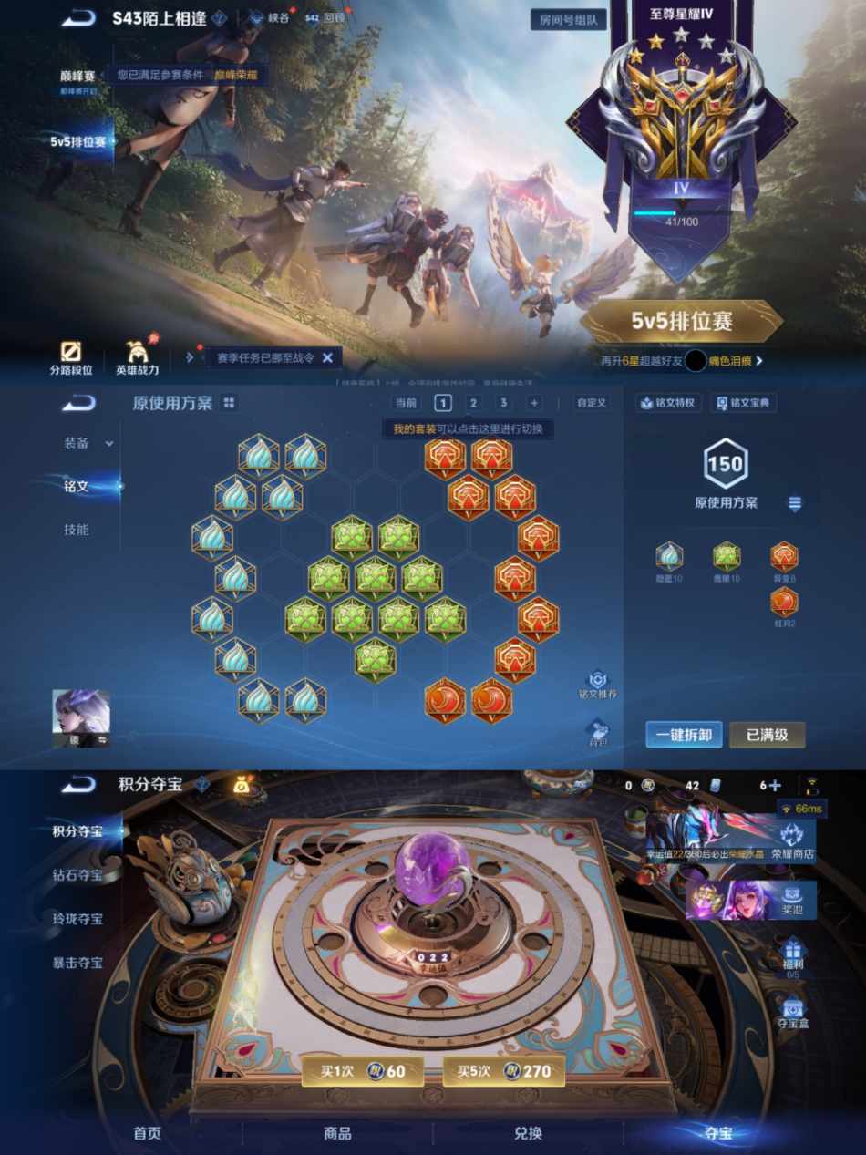 WZLX4291104王者荣耀账号详情图7