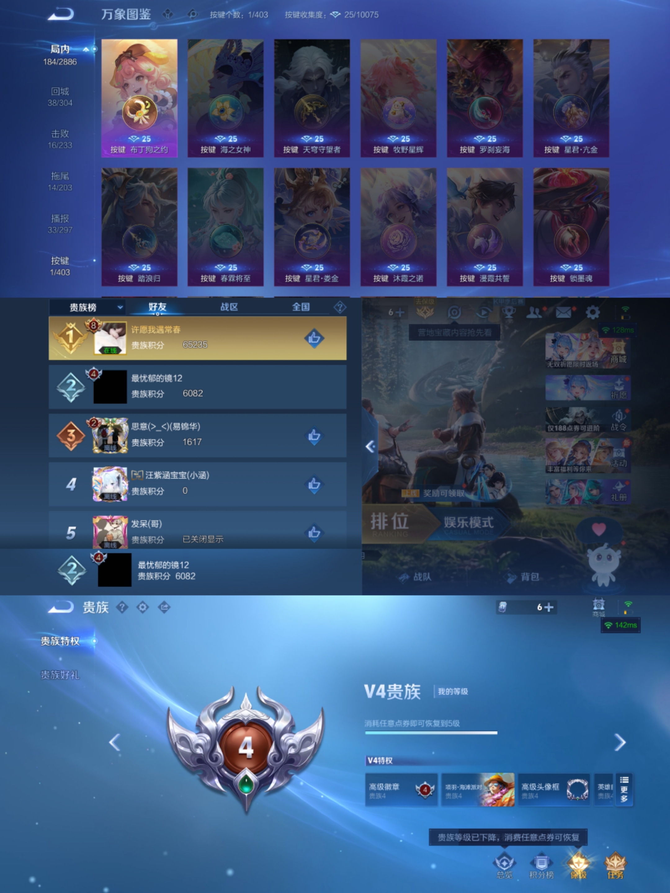 WZLX4291104王者荣耀账号详情图6