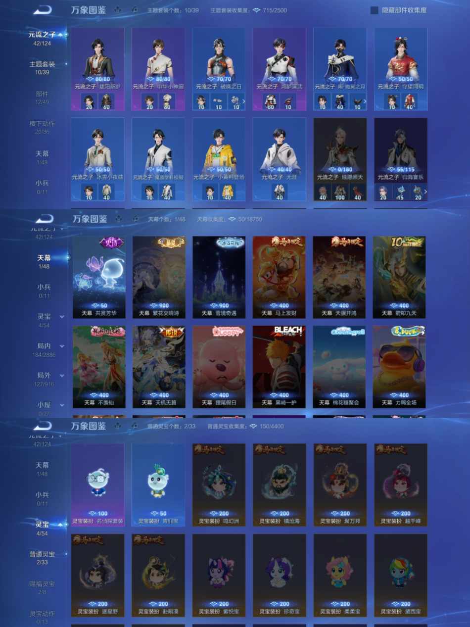 WZLX4291104王者荣耀账号详情图5