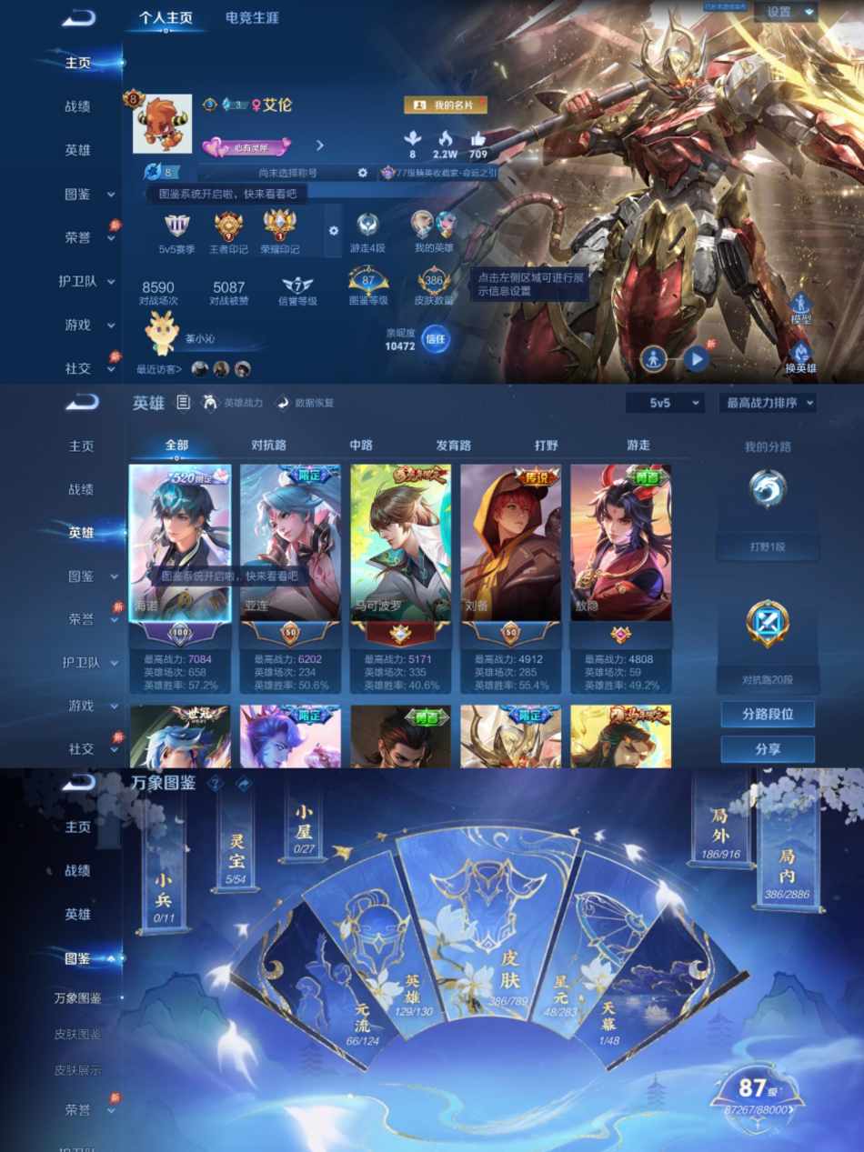 王者荣耀账号安卓QQ【386皮肤2水晶1星元1珍品22传说可秒换绑】安卓QQ-129英雄-386皮肤【2水晶】 赤影疾锋 全息碎影【珍品传说】黑崎一护【星元皮肤】时之思念【传说皮肤】落雪白狼 鸣野蒿 幻光神枪 愿照·九州