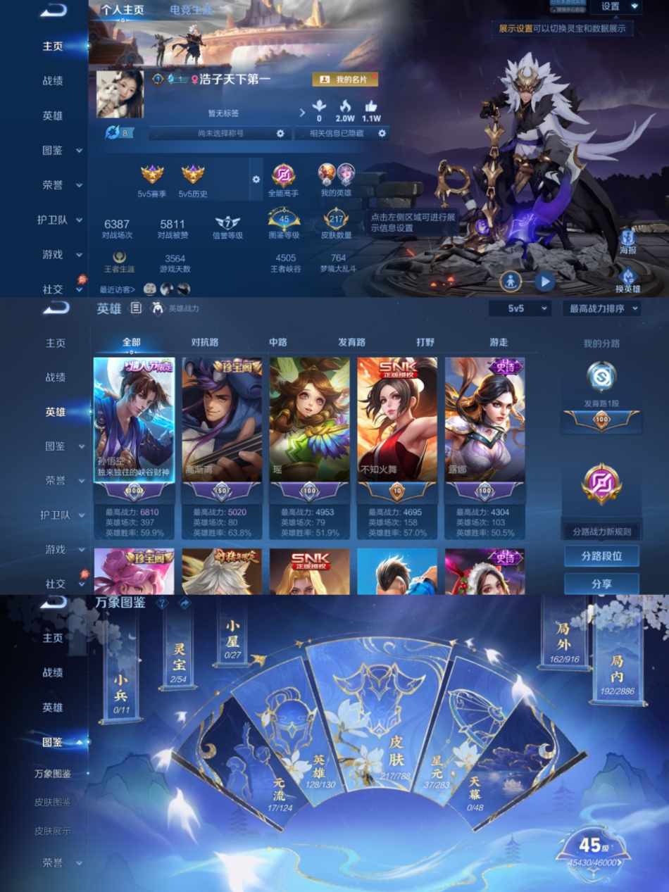 王者荣耀账号苹果QQ可二次【217皮肤2传说幸运值316至尊宝可秒换绑】苹果QQ-128英雄-217皮肤【星元皮肤】至尊宝【传说皮肤】白虎志 一念神魔【史诗皮肤】飞衡 一生所爱 大圣娶亲 至尊宝 顽趣 幽灵船长 繁星吟游