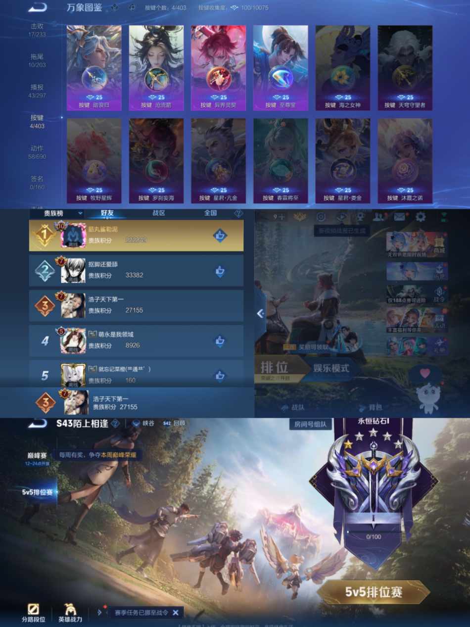 WZLX4291101王者荣耀账号详情图5 WZLX4291101王者荣耀账号详情图5